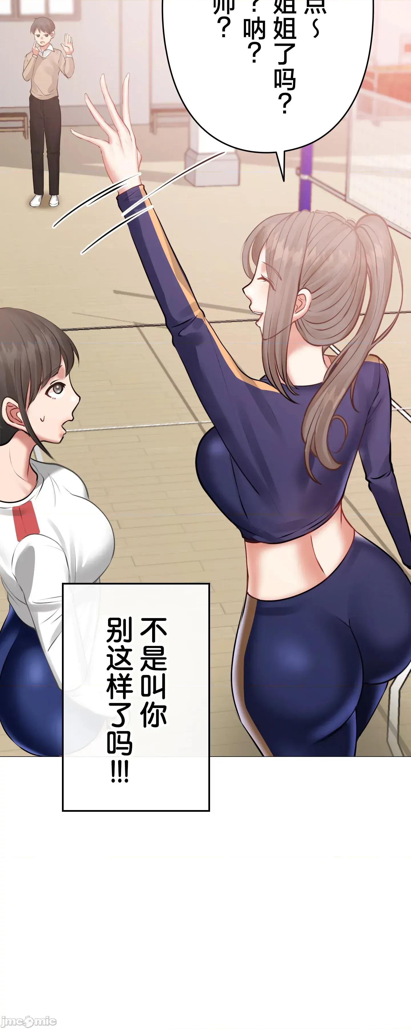愛撒嬌的鄰家姐姐 愛撒嬌的鄰家姐姐 5 第14页