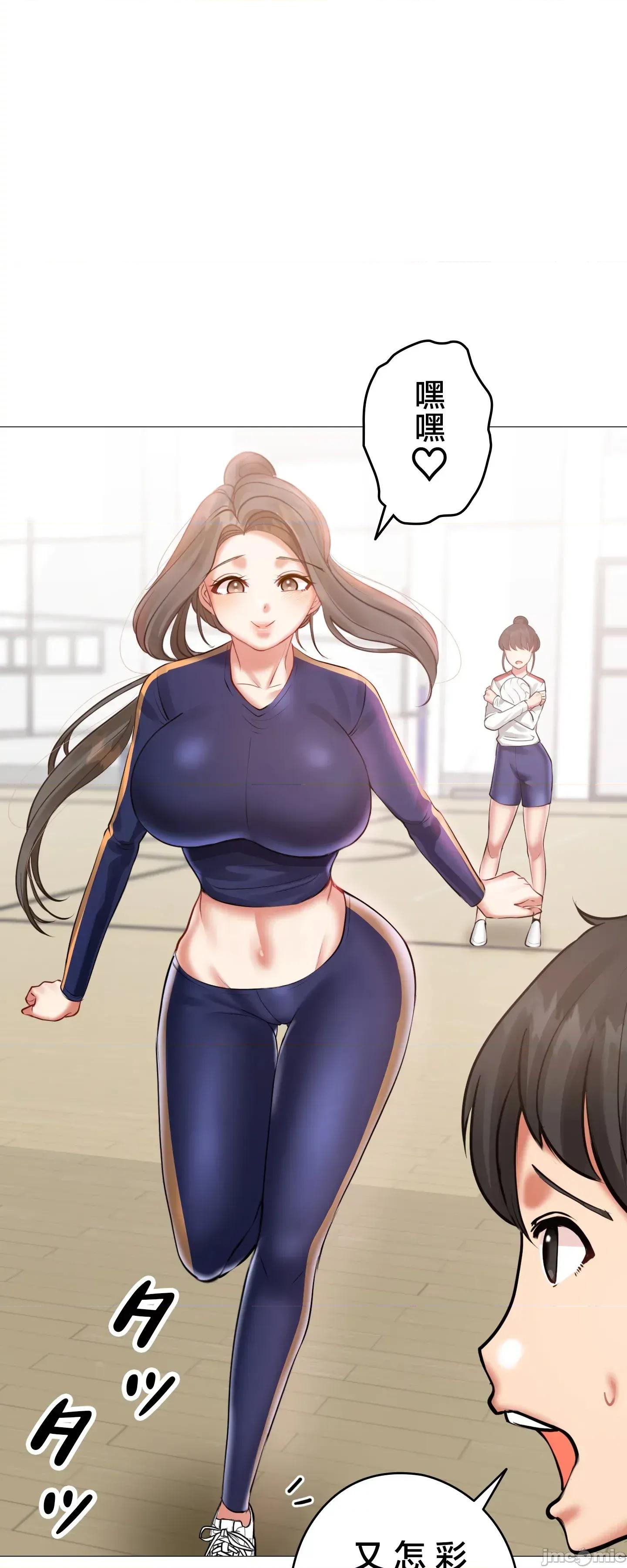 愛撒嬌的鄰家姐姐 愛撒嬌的鄰家姐姐 5 第15页