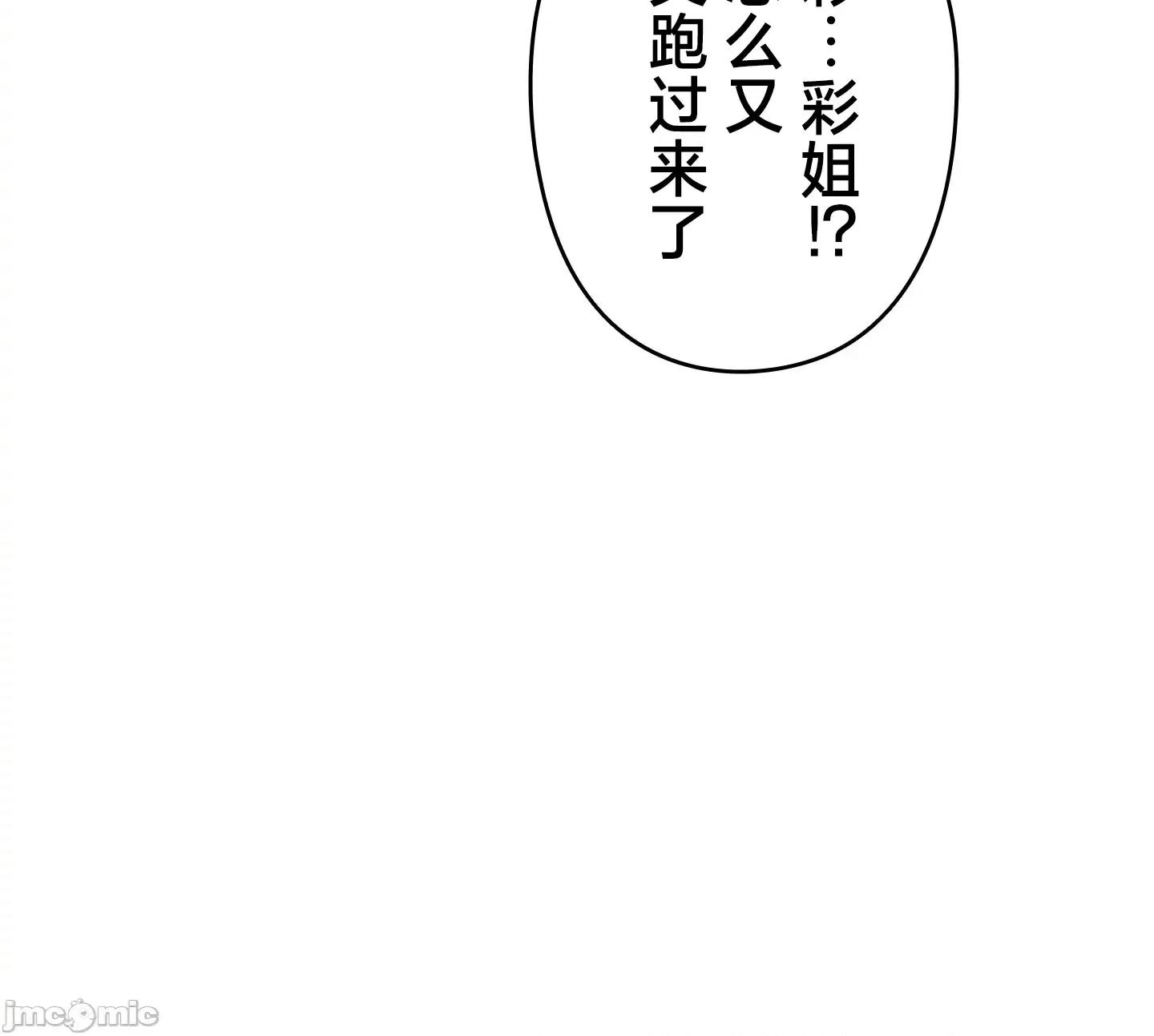 愛撒嬌的鄰家姐姐 愛撒嬌的鄰家姐姐 5 第16页