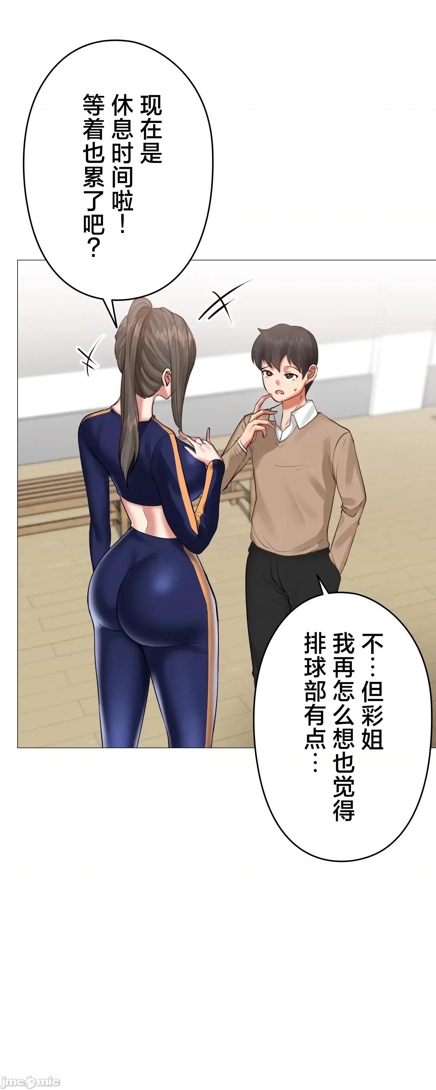 愛撒嬌的鄰家姐姐 愛撒嬌的鄰家姐姐 5 第17页