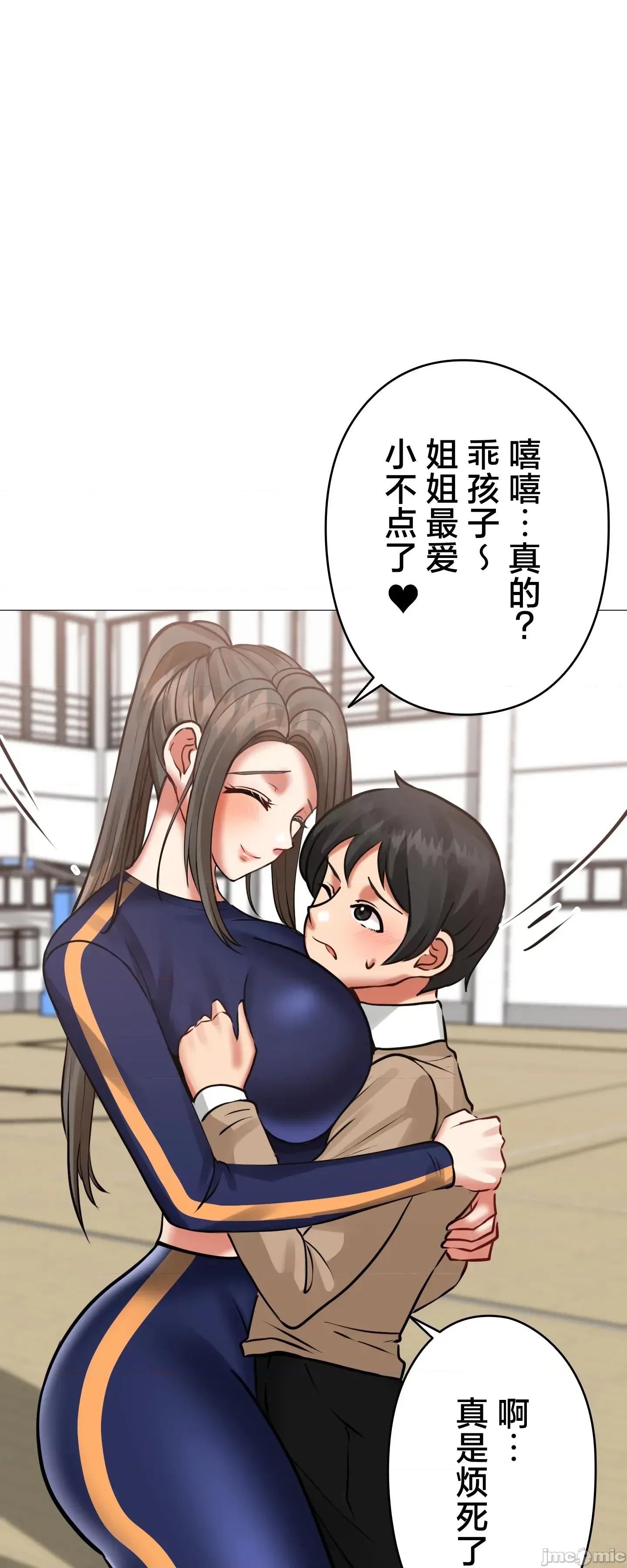 愛撒嬌的鄰家姐姐 愛撒嬌的鄰家姐姐 5 第21页