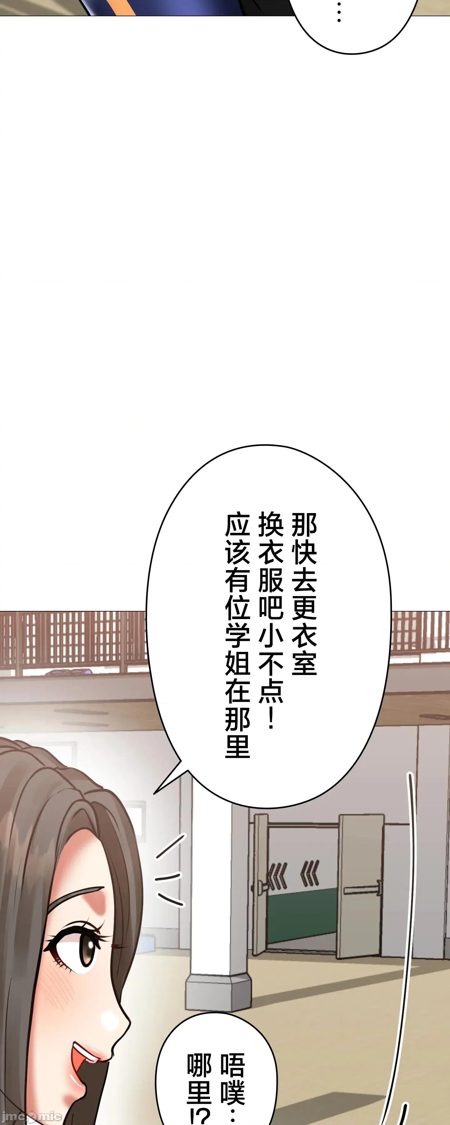愛撒嬌的鄰家姐姐 愛撒嬌的鄰家姐姐 5 第22页