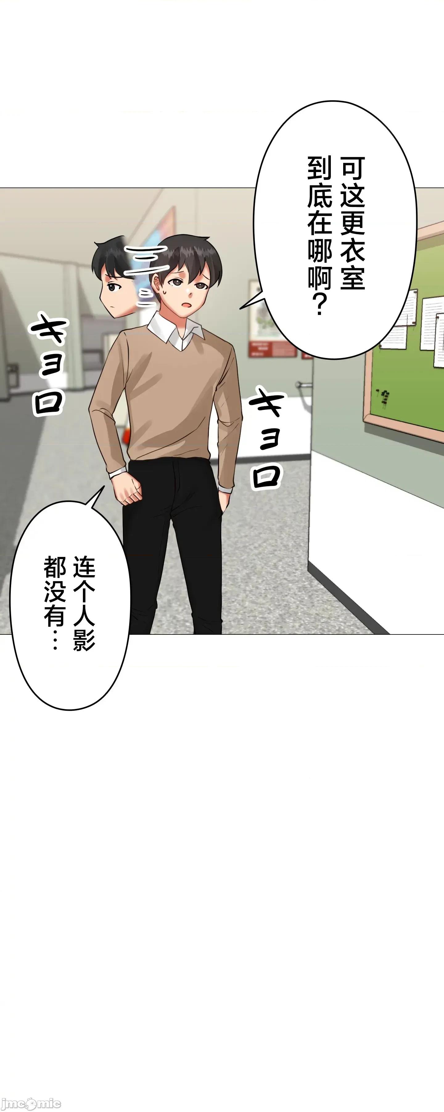 愛撒嬌的鄰家姐姐 愛撒嬌的鄰家姐姐 5 第25页