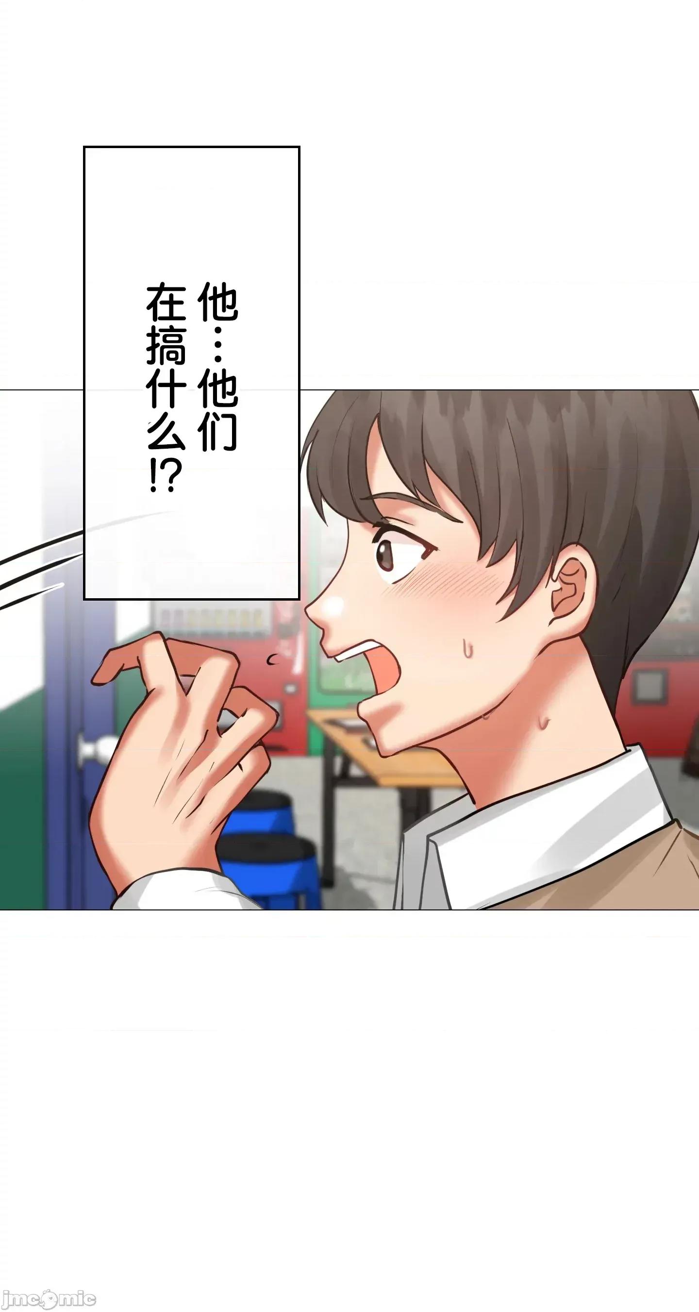 愛撒嬌的鄰家姐姐 愛撒嬌的鄰家姐姐 6 第9页