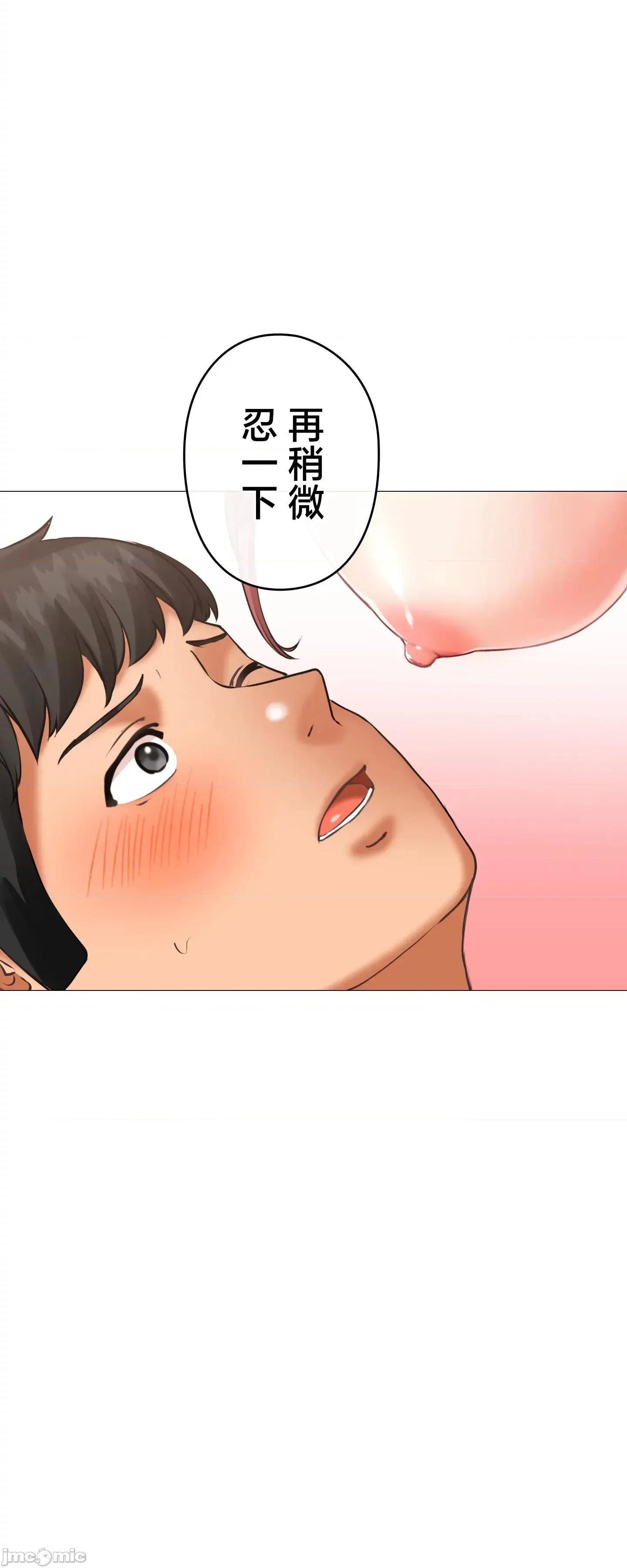 愛撒嬌的鄰家姐姐 愛撒嬌的鄰家姐姐 6 第11页