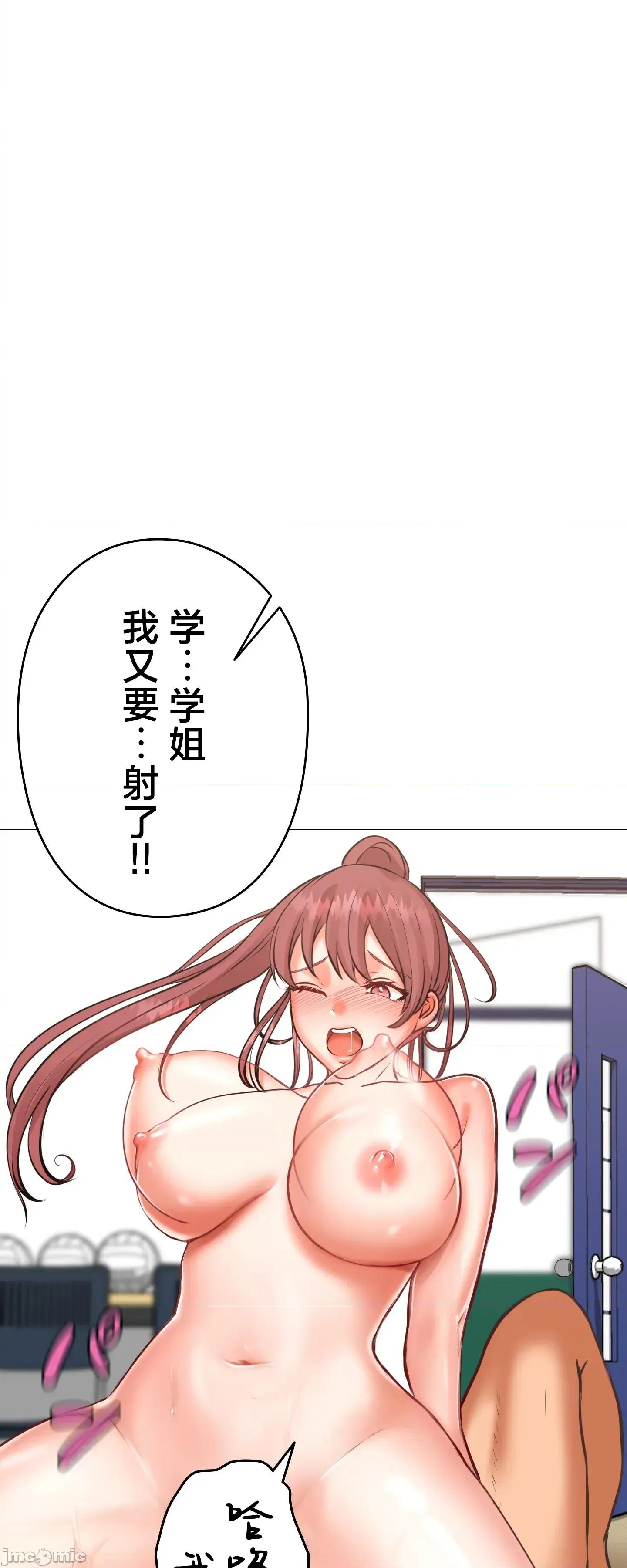 愛撒嬌的鄰家姐姐 愛撒嬌的鄰家姐姐 6 第15页