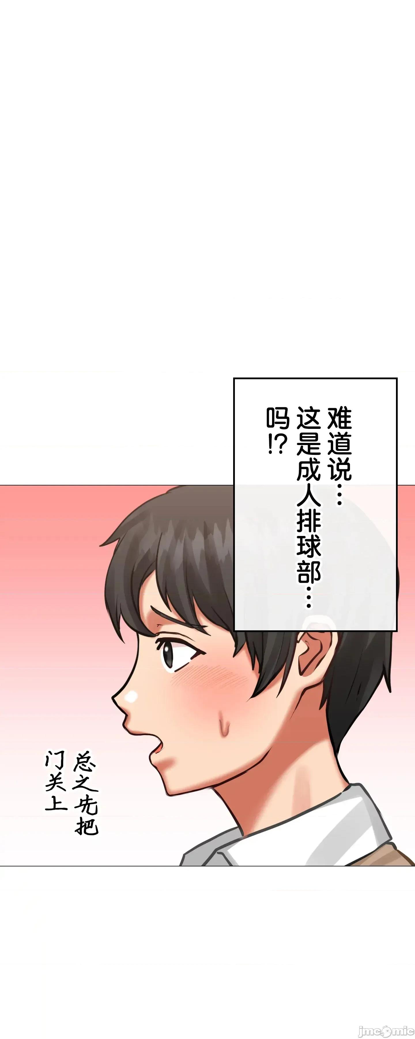 愛撒嬌的鄰家姐姐 愛撒嬌的鄰家姐姐 6 第19页