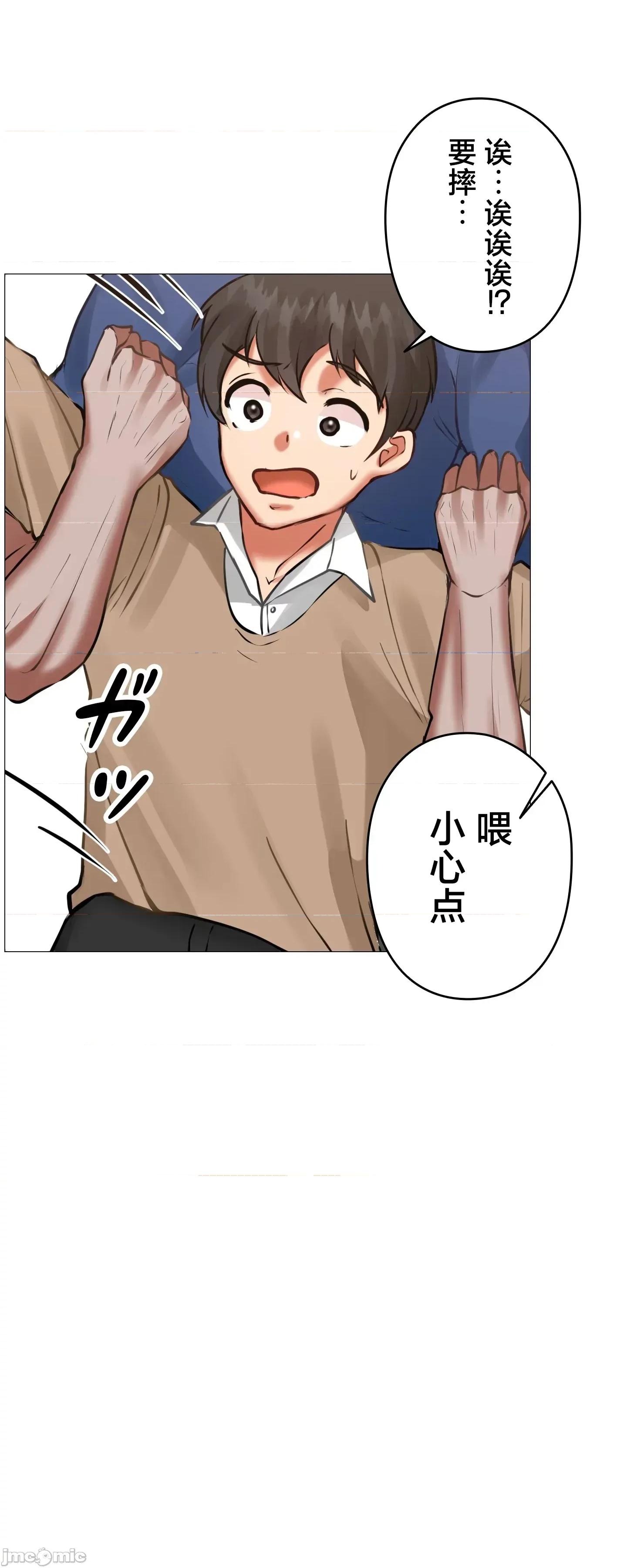 愛撒嬌的鄰家姐姐 愛撒嬌的鄰家姐姐 6 第23页