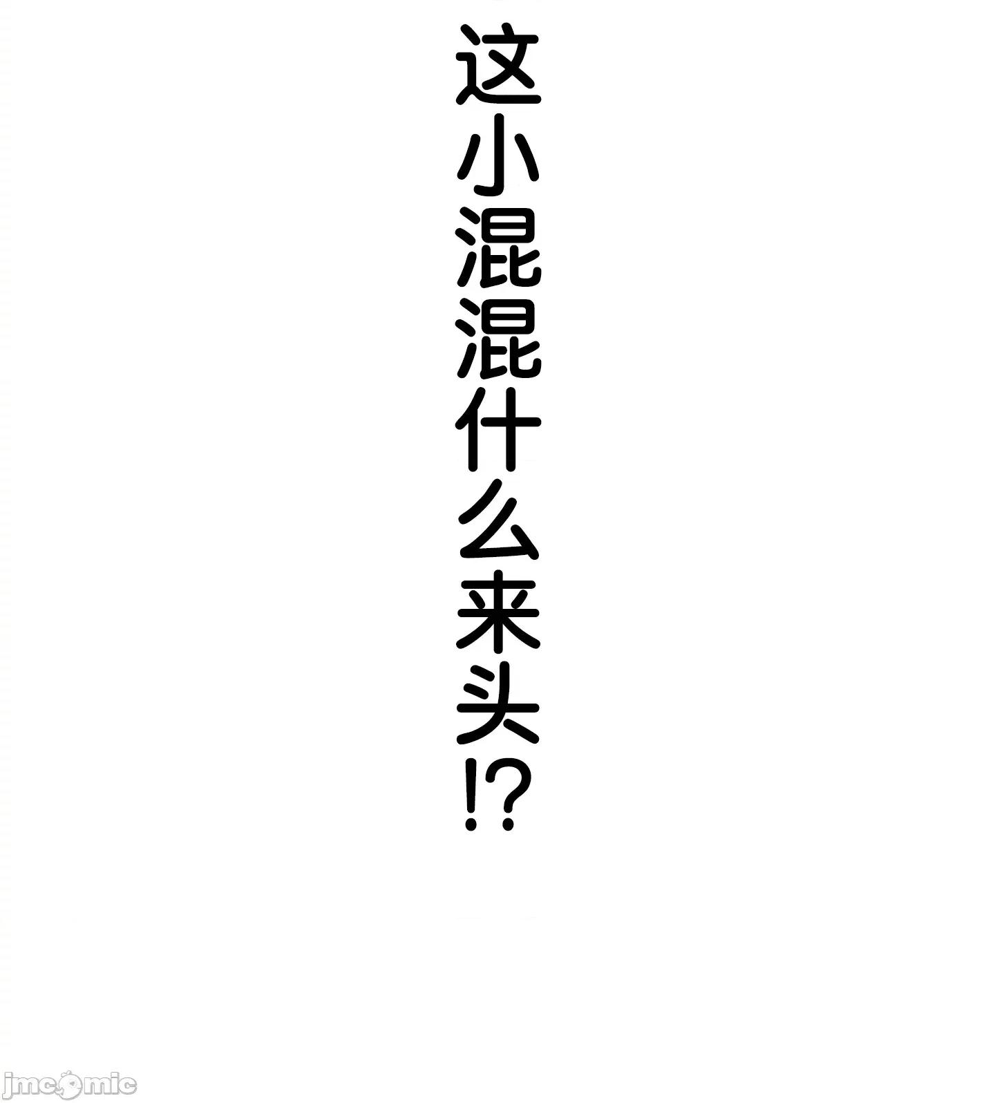愛撒嬌的鄰家姐姐 愛撒嬌的鄰家姐姐 6 第26页
