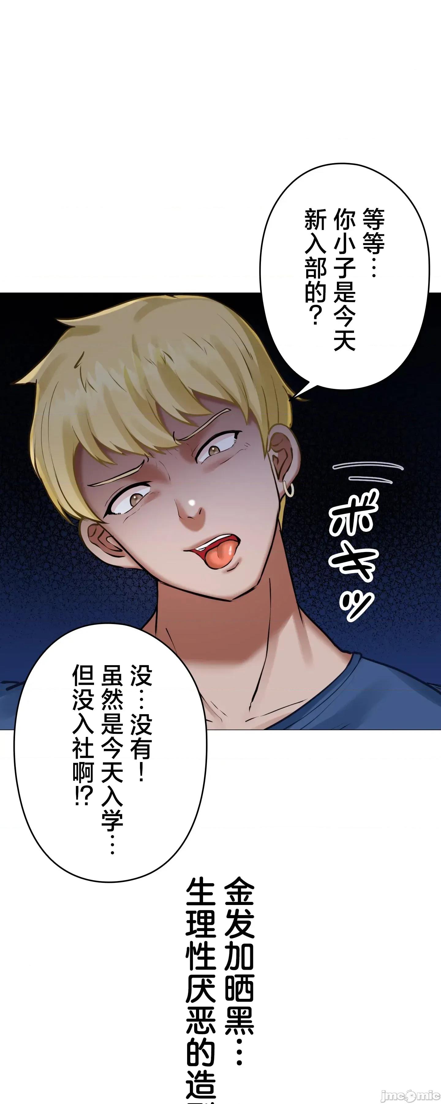愛撒嬌的鄰家姐姐 愛撒嬌的鄰家姐姐 6 第27页