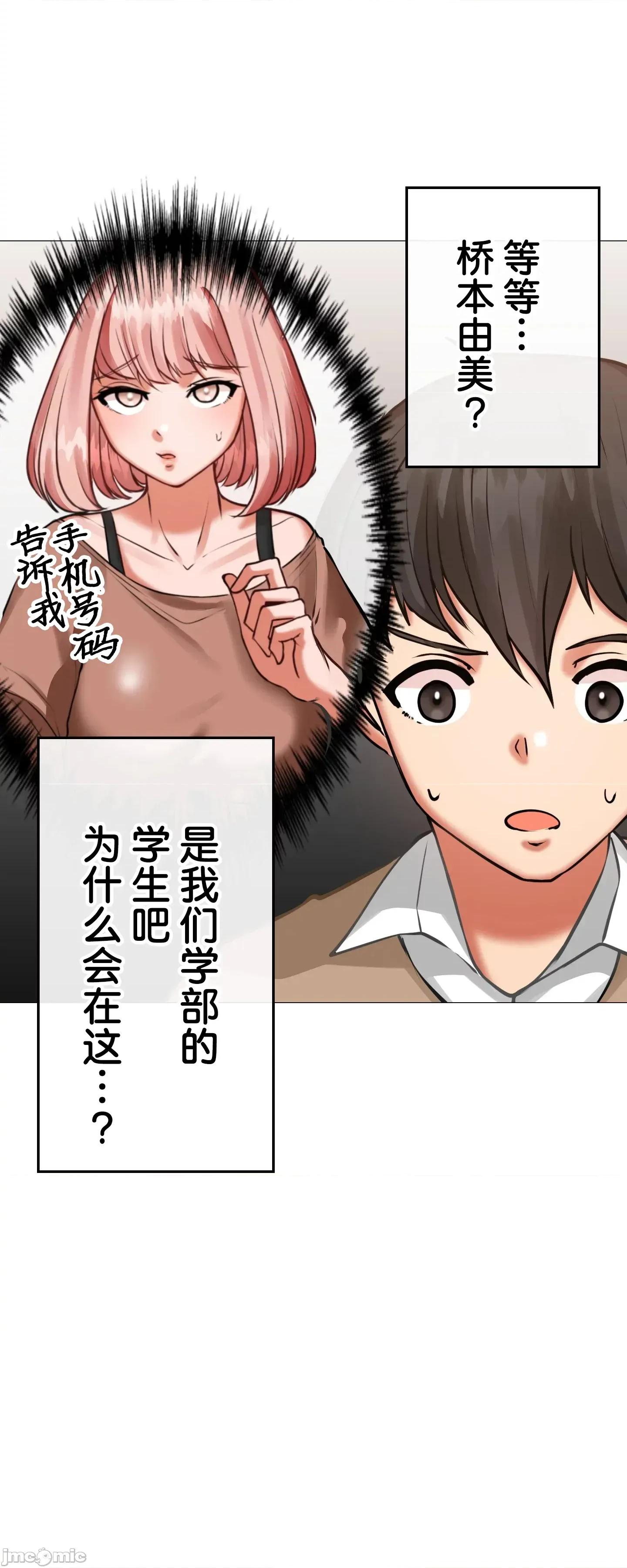 愛撒嬌的鄰家姐姐 愛撒嬌的鄰家姐姐 6 第33页