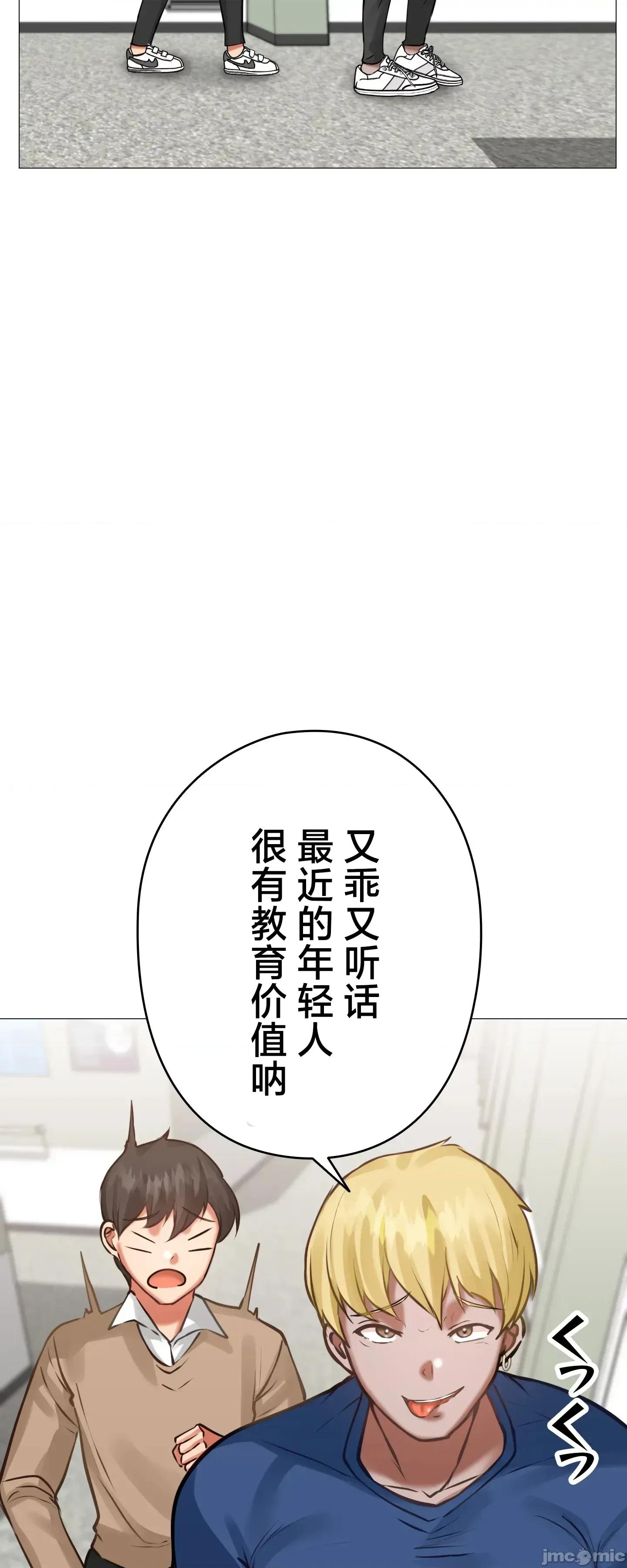 愛撒嬌的鄰家姐姐 愛撒嬌的鄰家姐姐 6 第35页