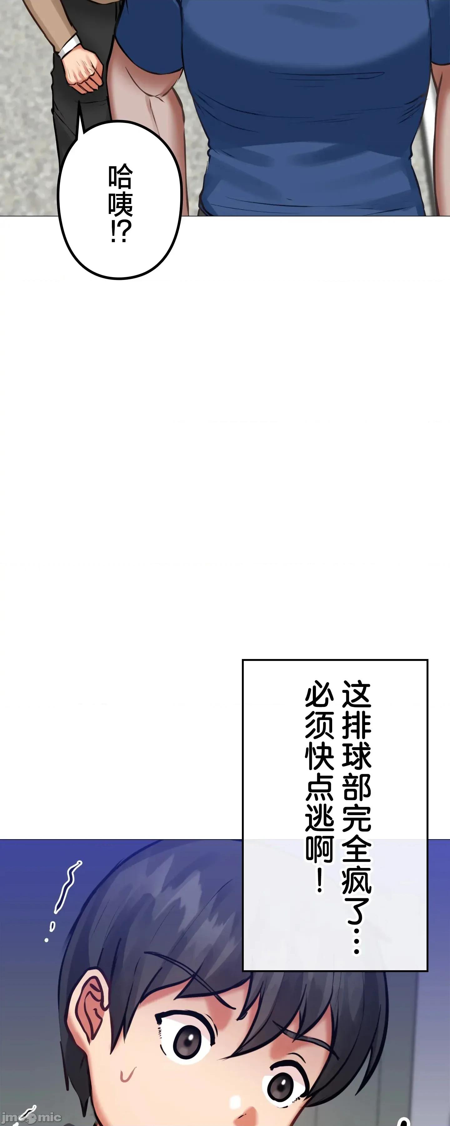愛撒嬌的鄰家姐姐 愛撒嬌的鄰家姐姐 6 第36页