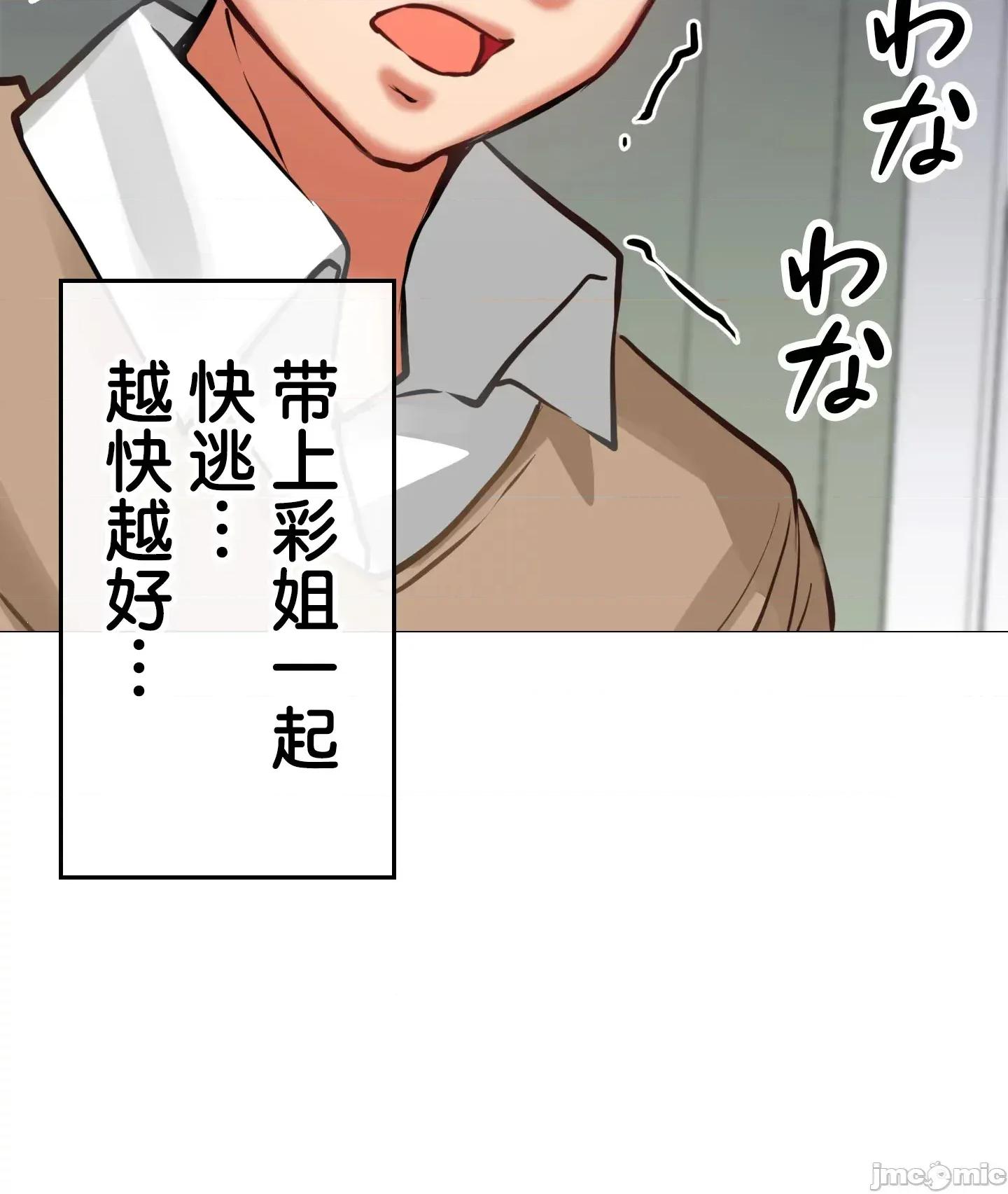 愛撒嬌的鄰家姐姐 愛撒嬌的鄰家姐姐 6 第37页