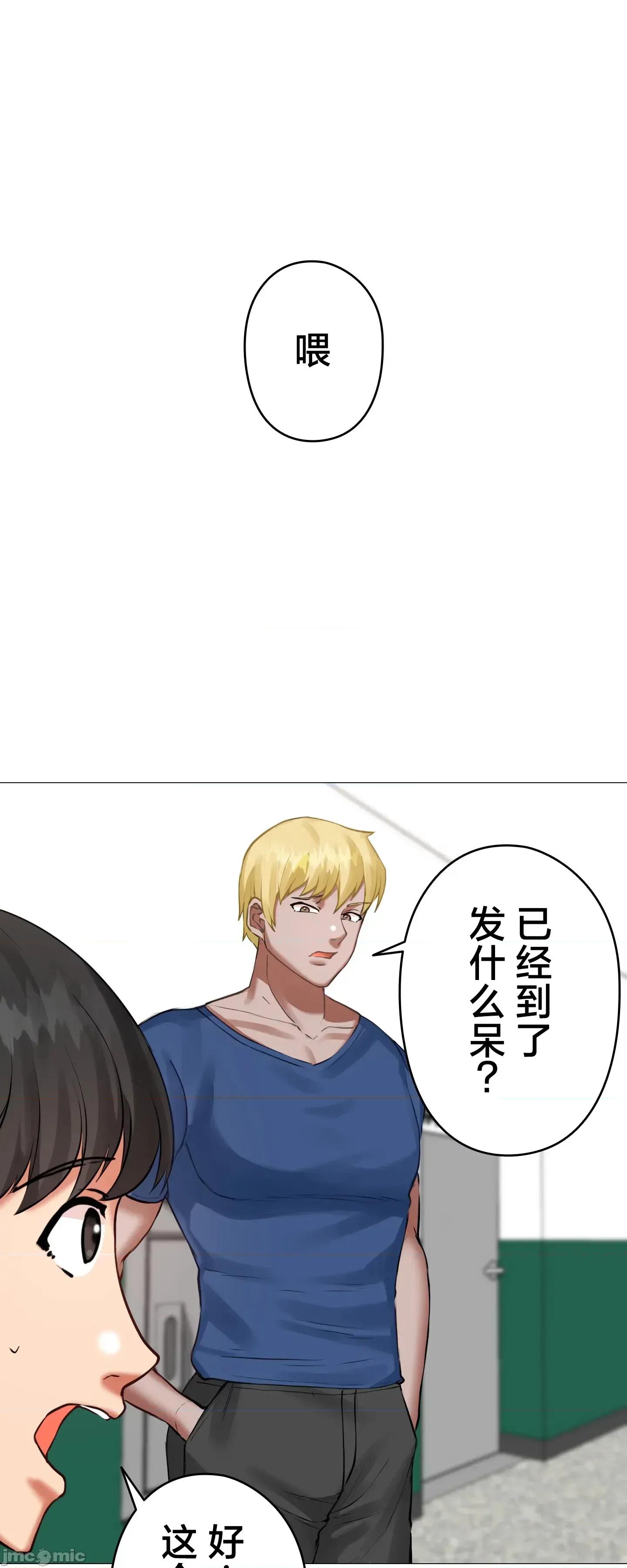 愛撒嬌的鄰家姐姐 愛撒嬌的鄰家姐姐 6 第38页