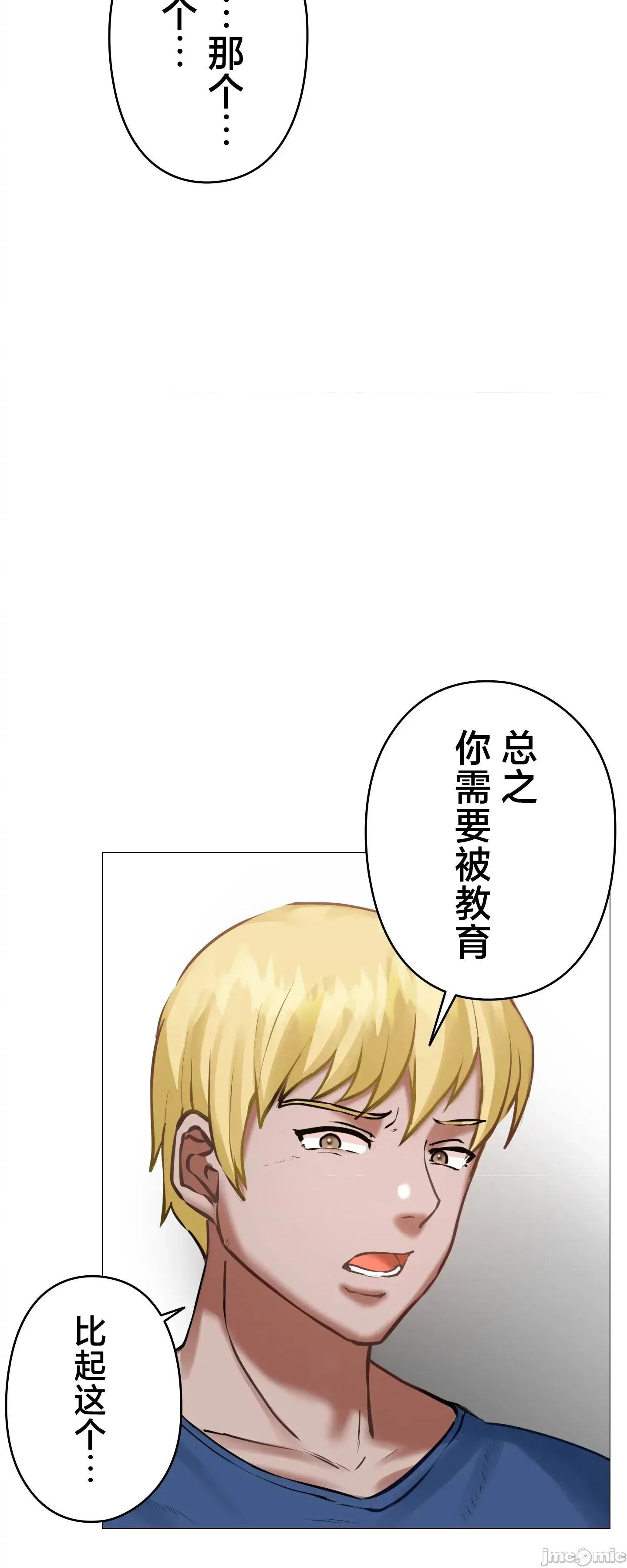 愛撒嬌的鄰家姐姐 愛撒嬌的鄰家姐姐 6 第39页