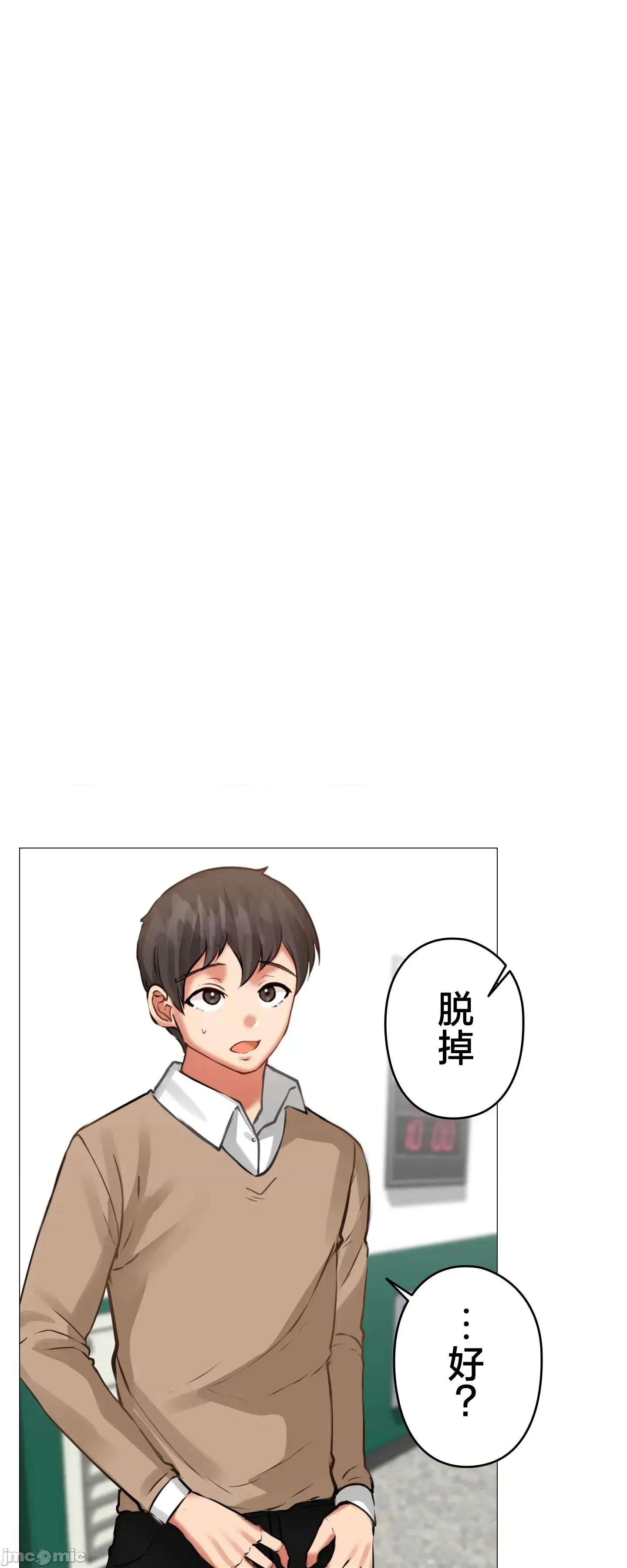 愛撒嬌的鄰家姐姐 愛撒嬌的鄰家姐姐 6 第40页