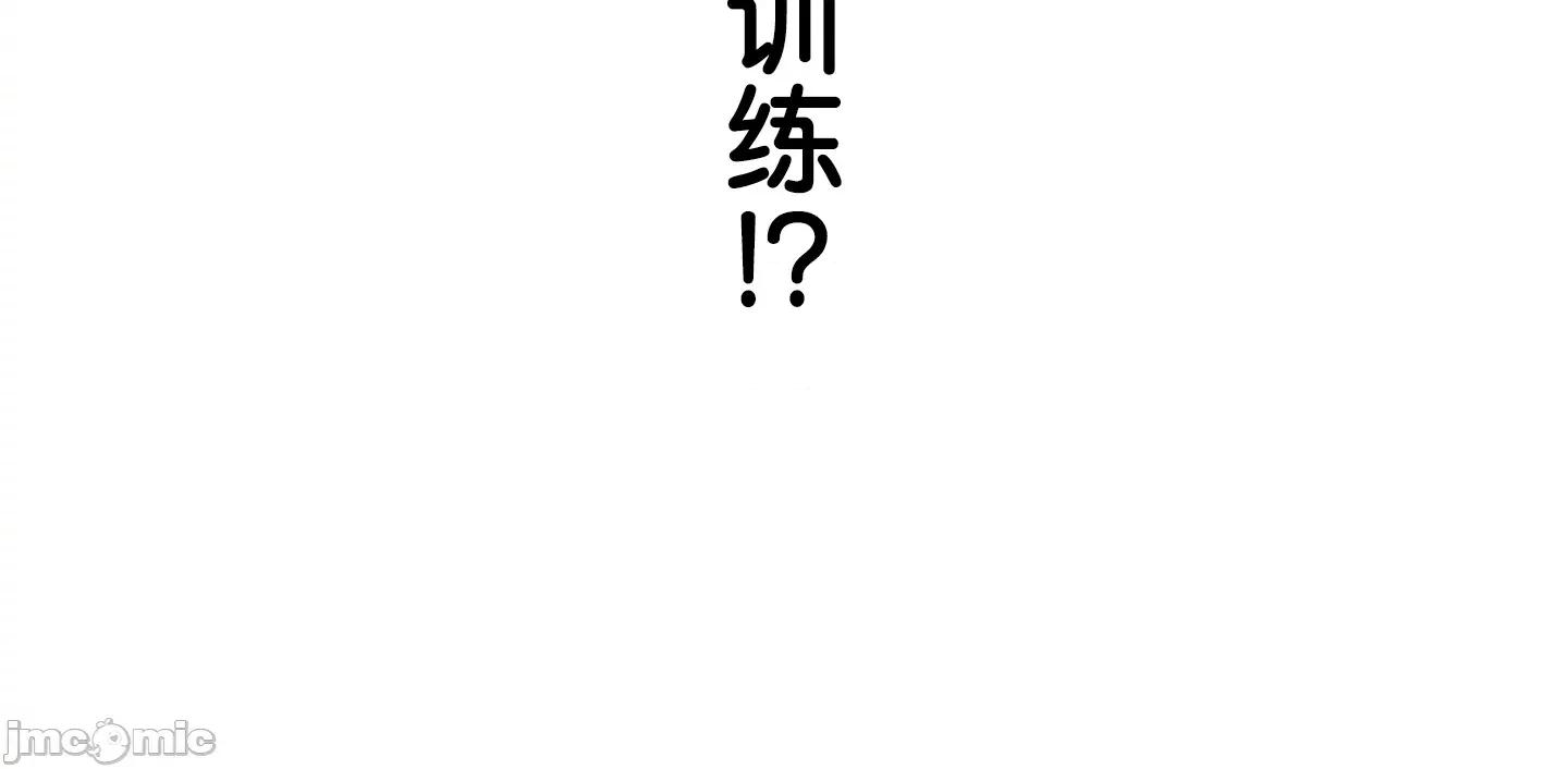 愛撒嬌的鄰家姐姐 愛撒嬌的鄰家姐姐 6 第43页