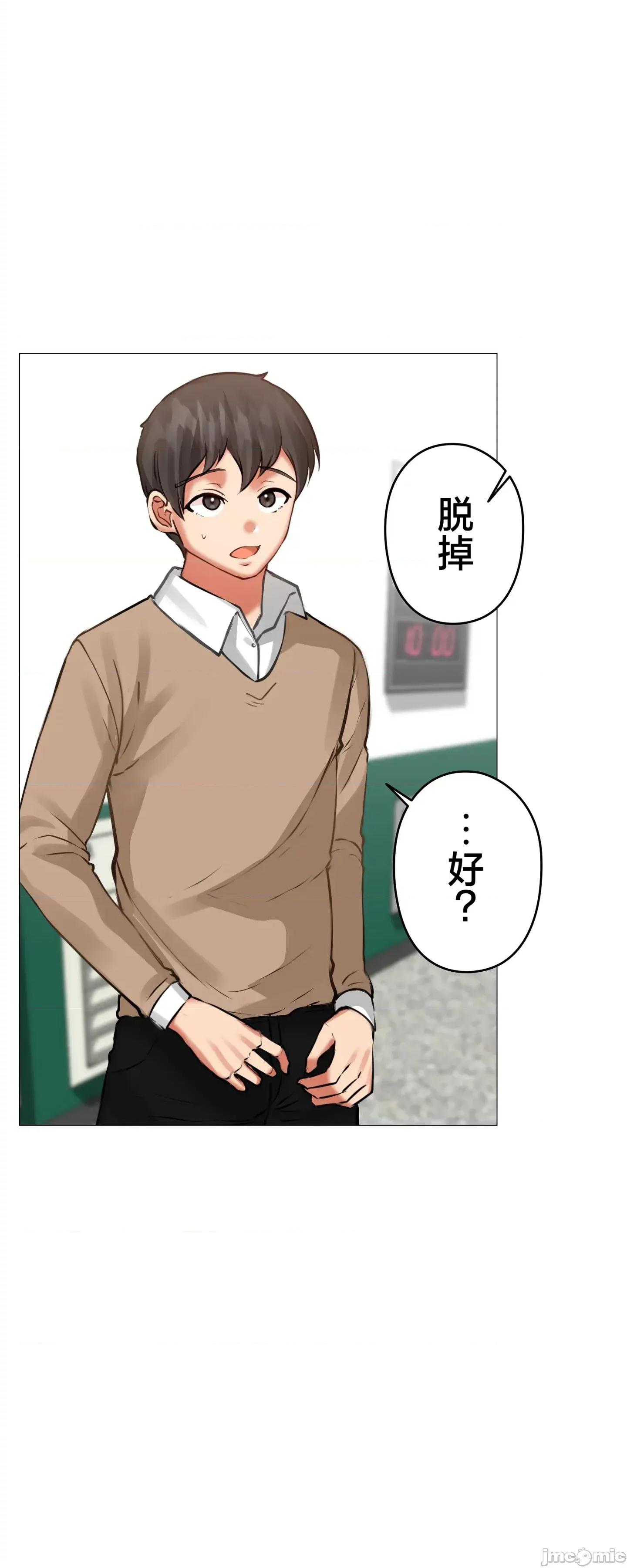 愛撒嬌的鄰家姐姐 愛撒嬌的鄰家姐姐 7 第1页