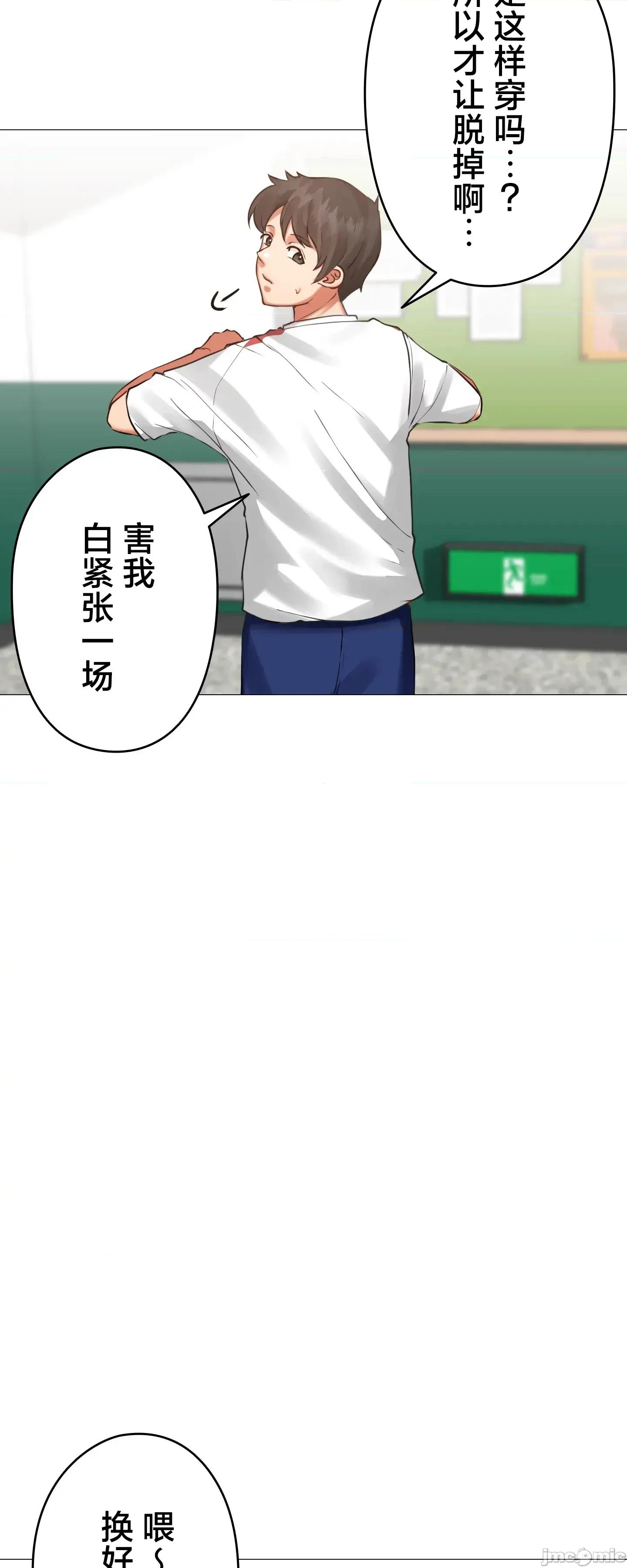 愛撒嬌的鄰家姐姐 愛撒嬌的鄰家姐姐 7 第7页