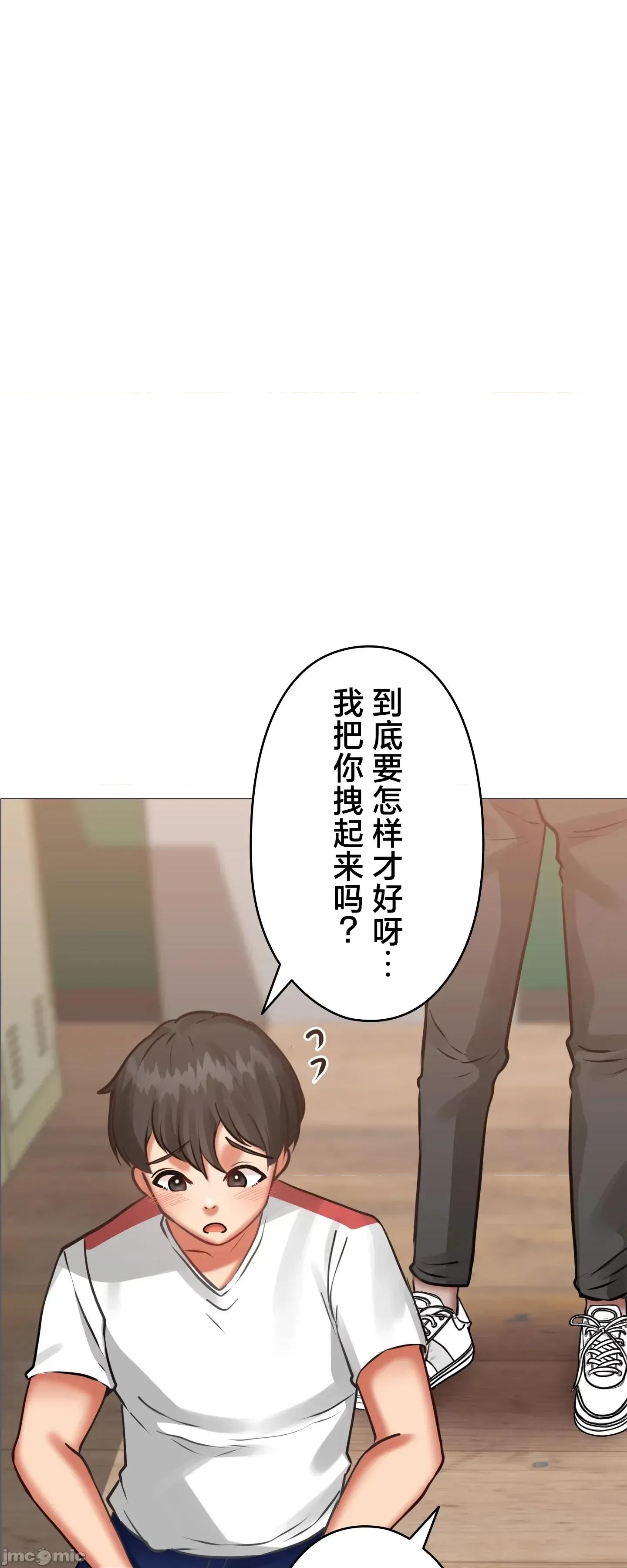 愛撒嬌的鄰家姐姐 愛撒嬌的鄰家姐姐 7 第17页