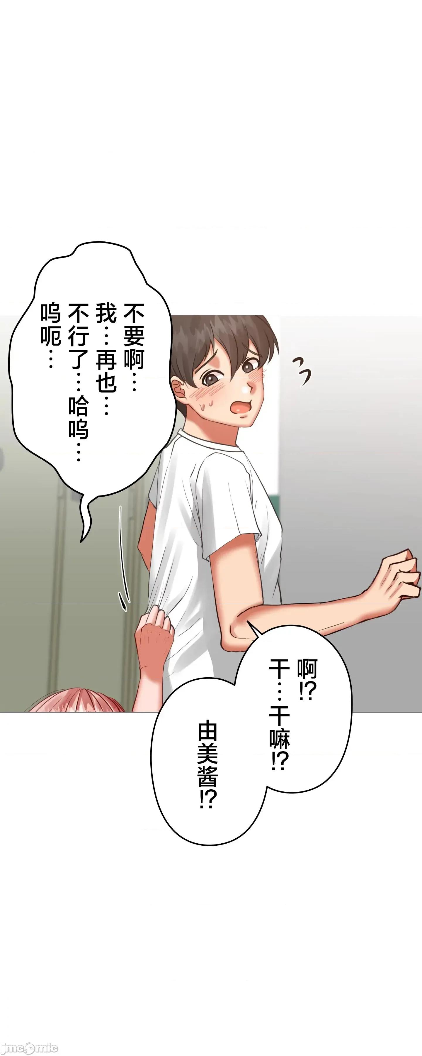 愛撒嬌的鄰家姐姐 愛撒嬌的鄰家姐姐 7 第20页