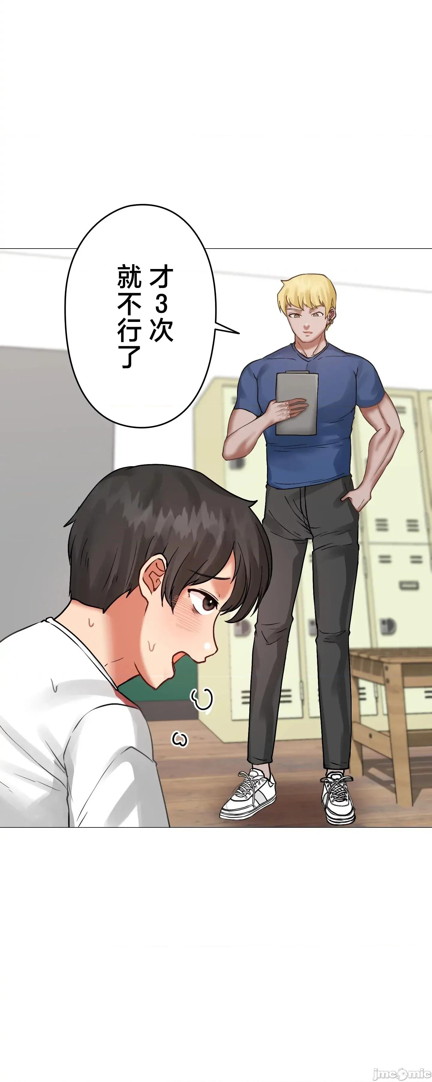 愛撒嬌的鄰家姐姐 愛撒嬌的鄰家姐姐 7 第26页