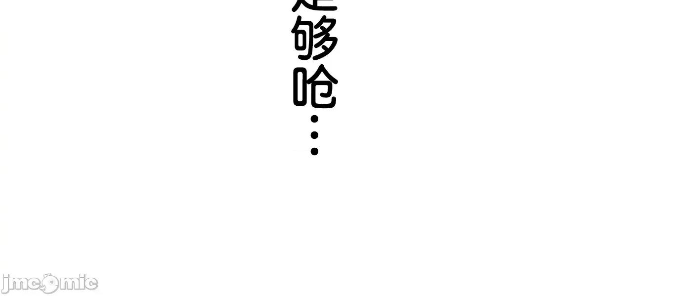 愛撒嬌的鄰家姐姐 愛撒嬌的鄰家姐姐 7 第32页