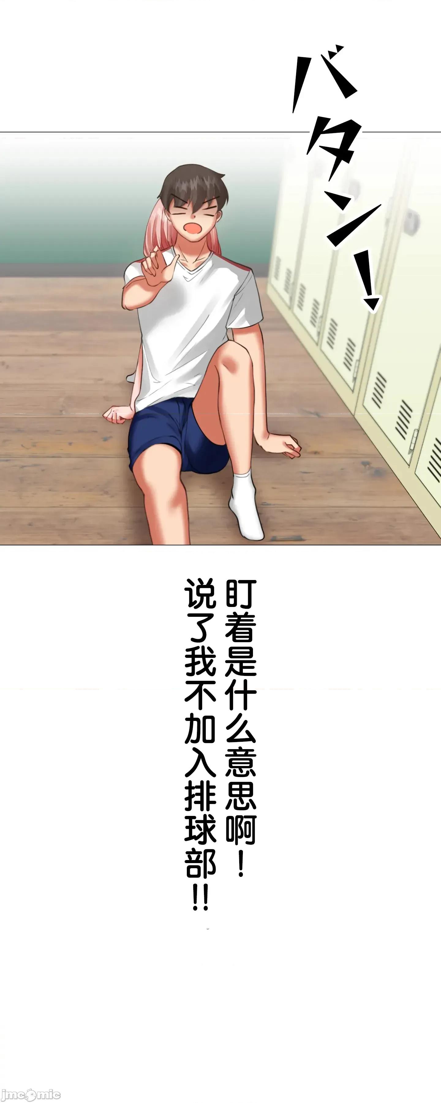 愛撒嬌的鄰家姐姐 愛撒嬌的鄰家姐姐 8 第2页