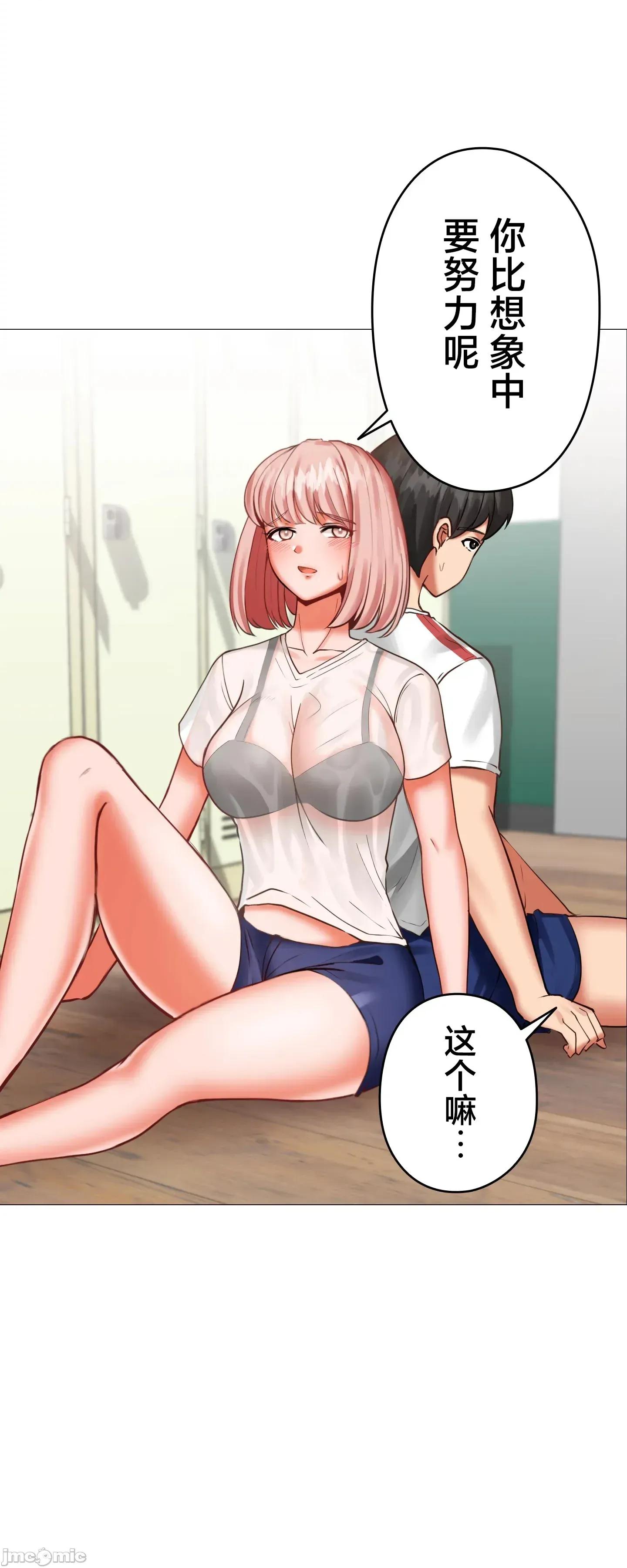 愛撒嬌的鄰家姐姐 愛撒嬌的鄰家姐姐 8 第5页