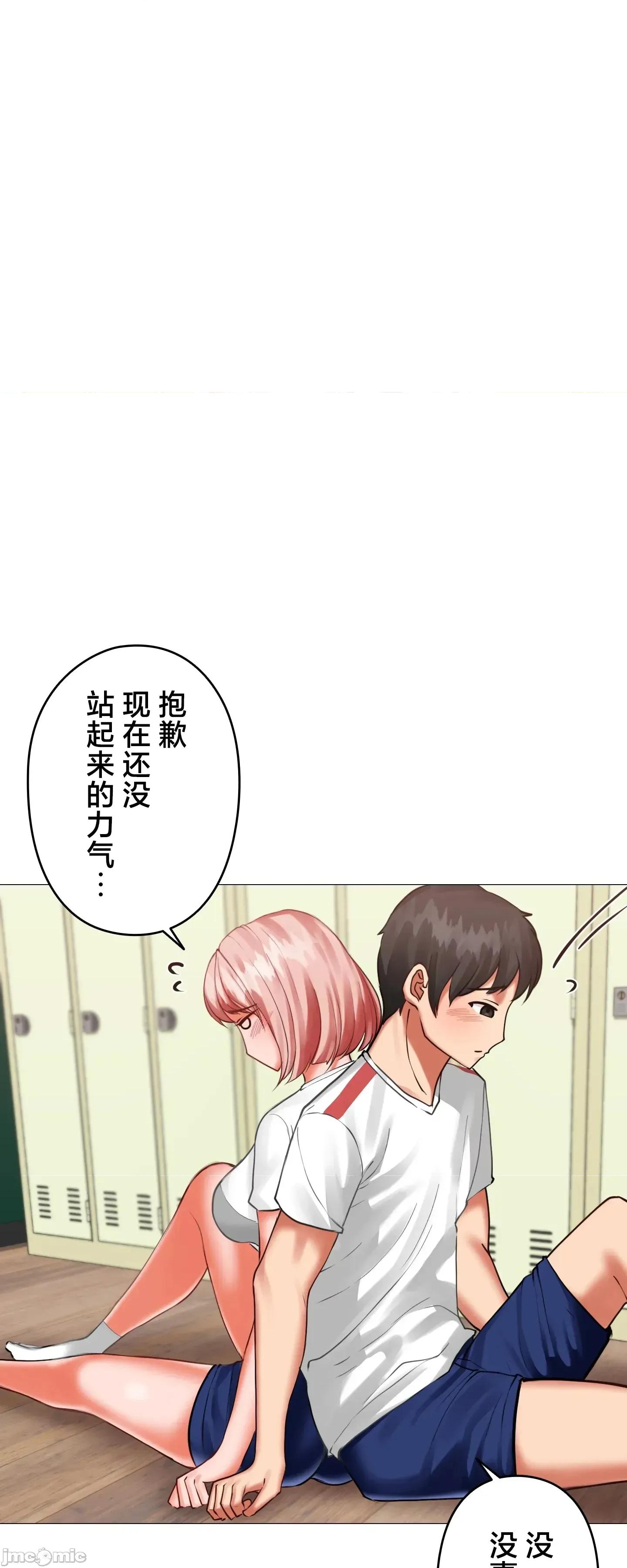愛撒嬌的鄰家姐姐 愛撒嬌的鄰家姐姐 8 第10页