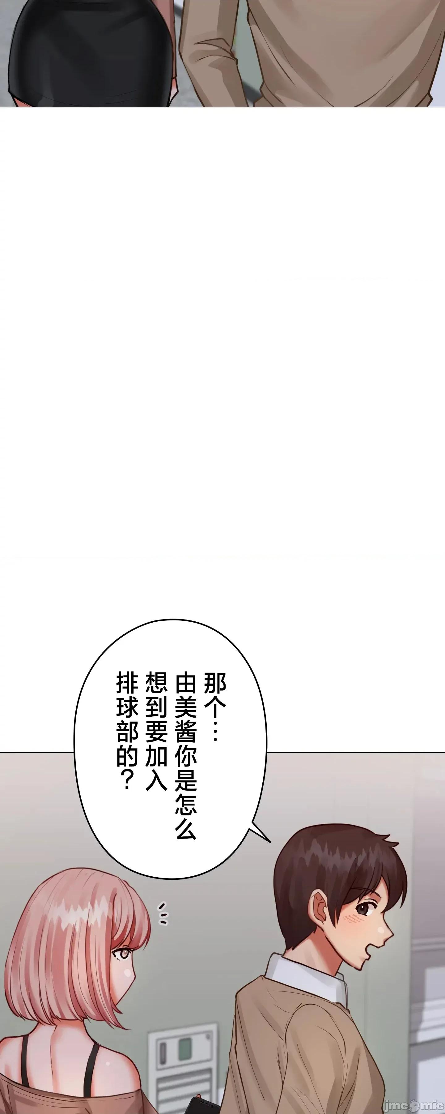 愛撒嬌的鄰家姐姐 愛撒嬌的鄰家姐姐 8 第16页