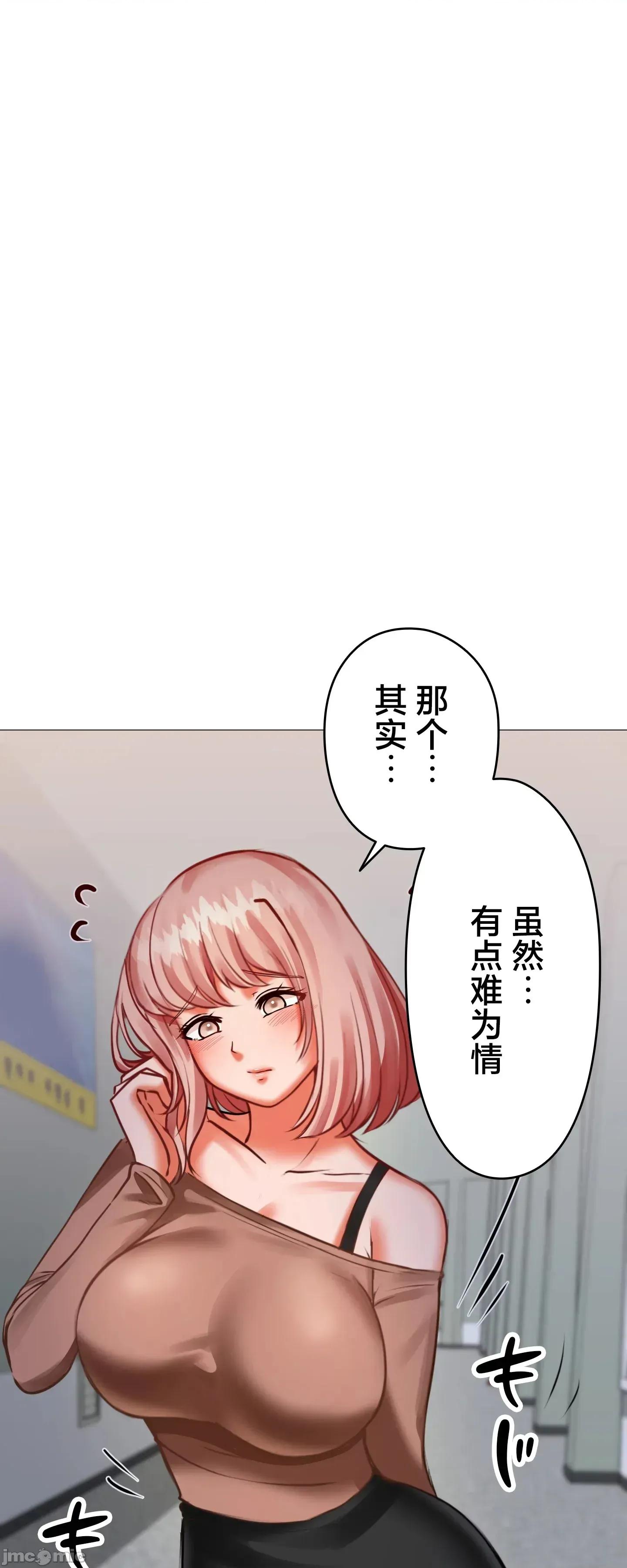 愛撒嬌的鄰家姐姐 愛撒嬌的鄰家姐姐 8 第18页