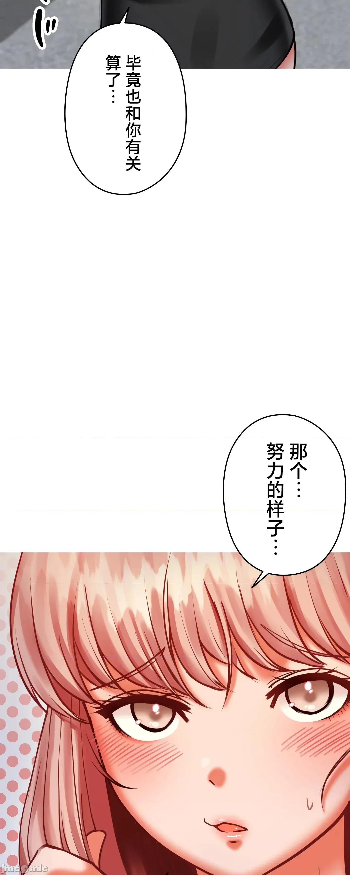 愛撒嬌的鄰家姐姐 愛撒嬌的鄰家姐姐 8 第19页