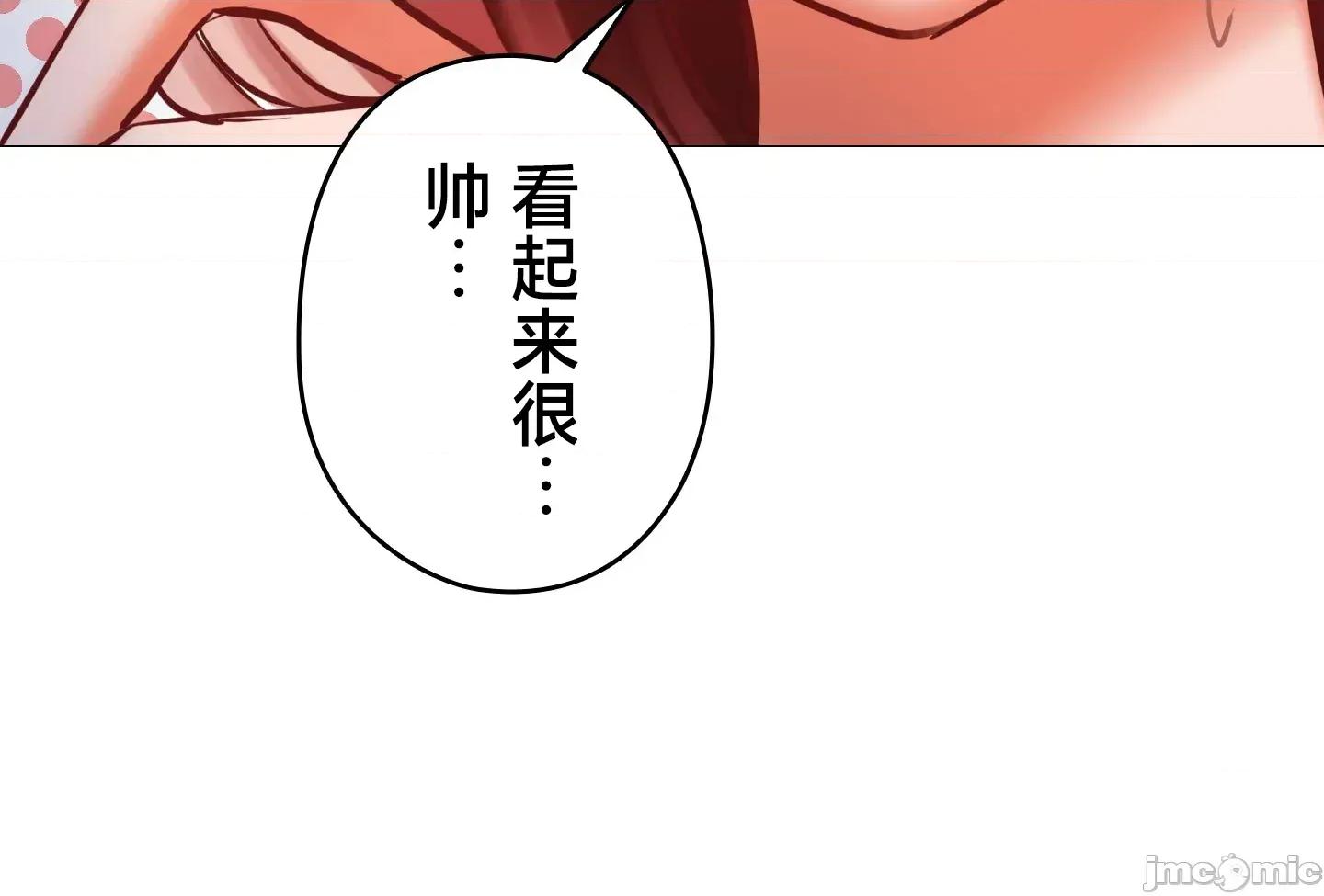 愛撒嬌的鄰家姐姐 愛撒嬌的鄰家姐姐 8 第20页