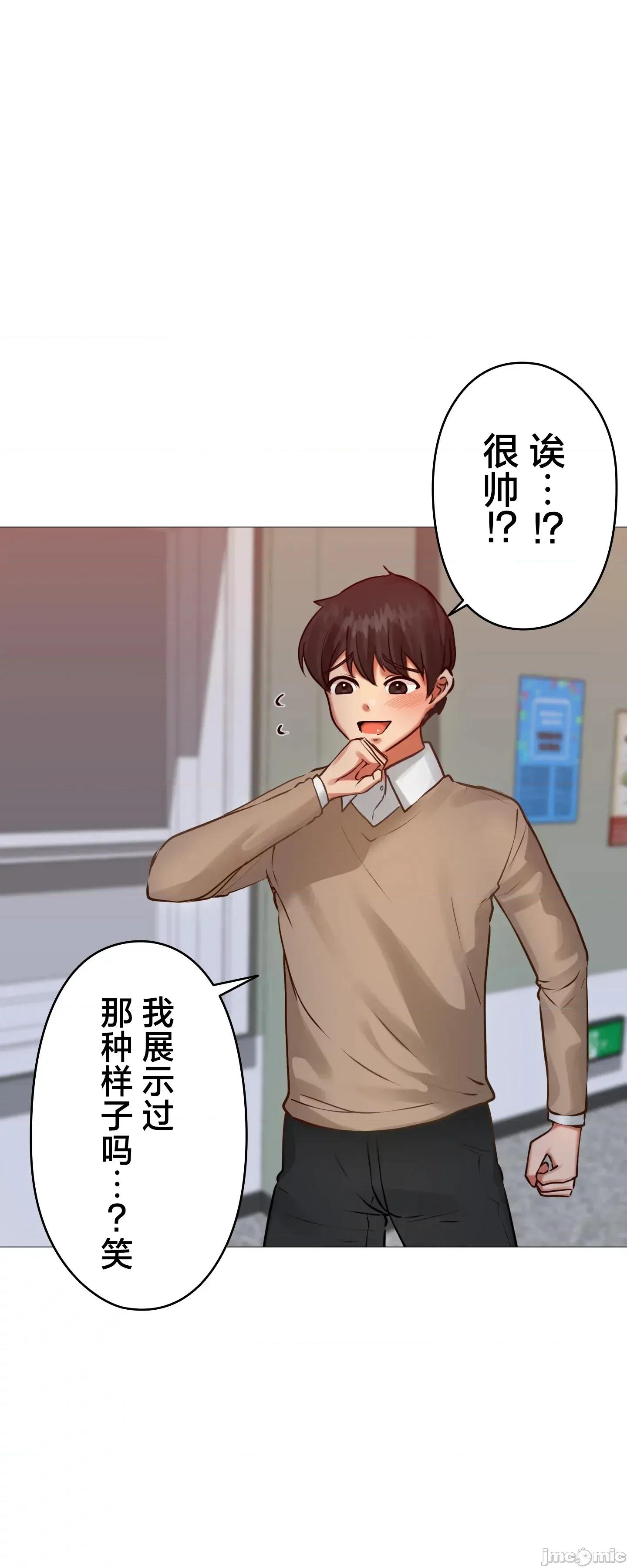 愛撒嬌的鄰家姐姐 愛撒嬌的鄰家姐姐 8 第21页