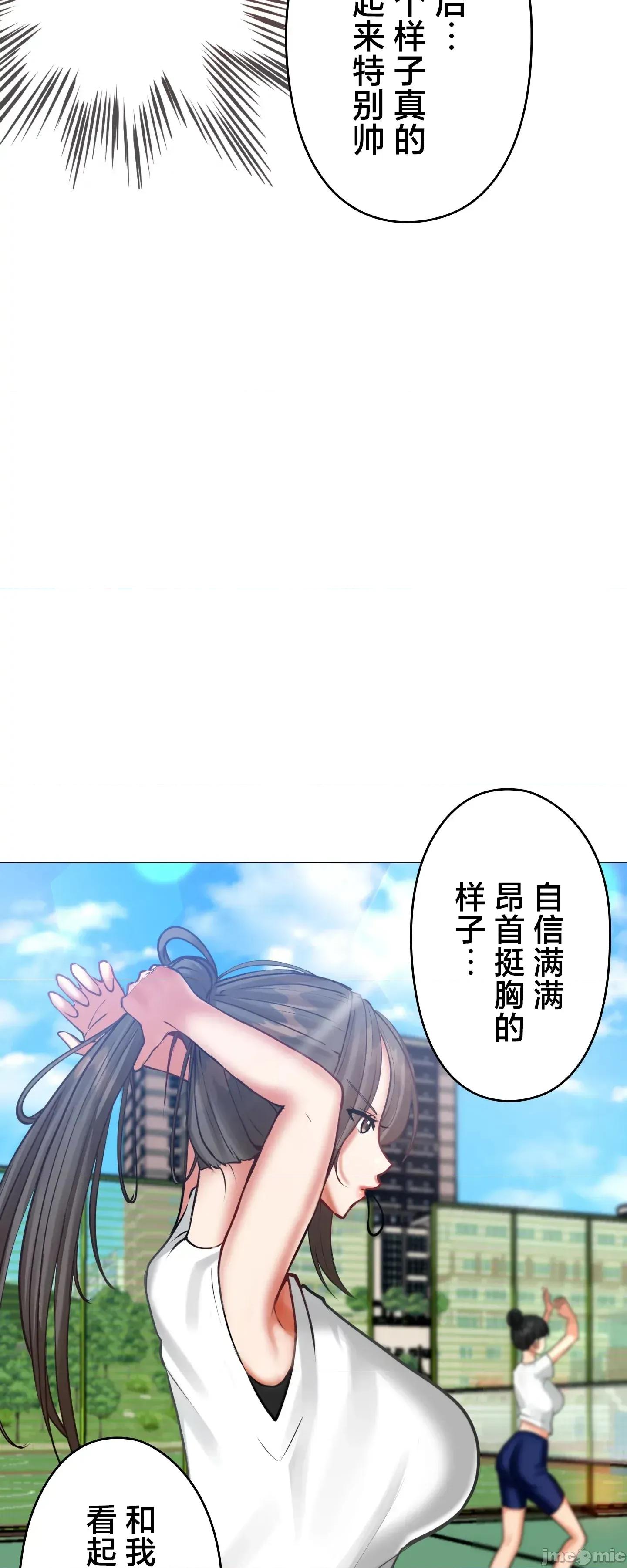 愛撒嬌的鄰家姐姐 愛撒嬌的鄰家姐姐 8 第28页