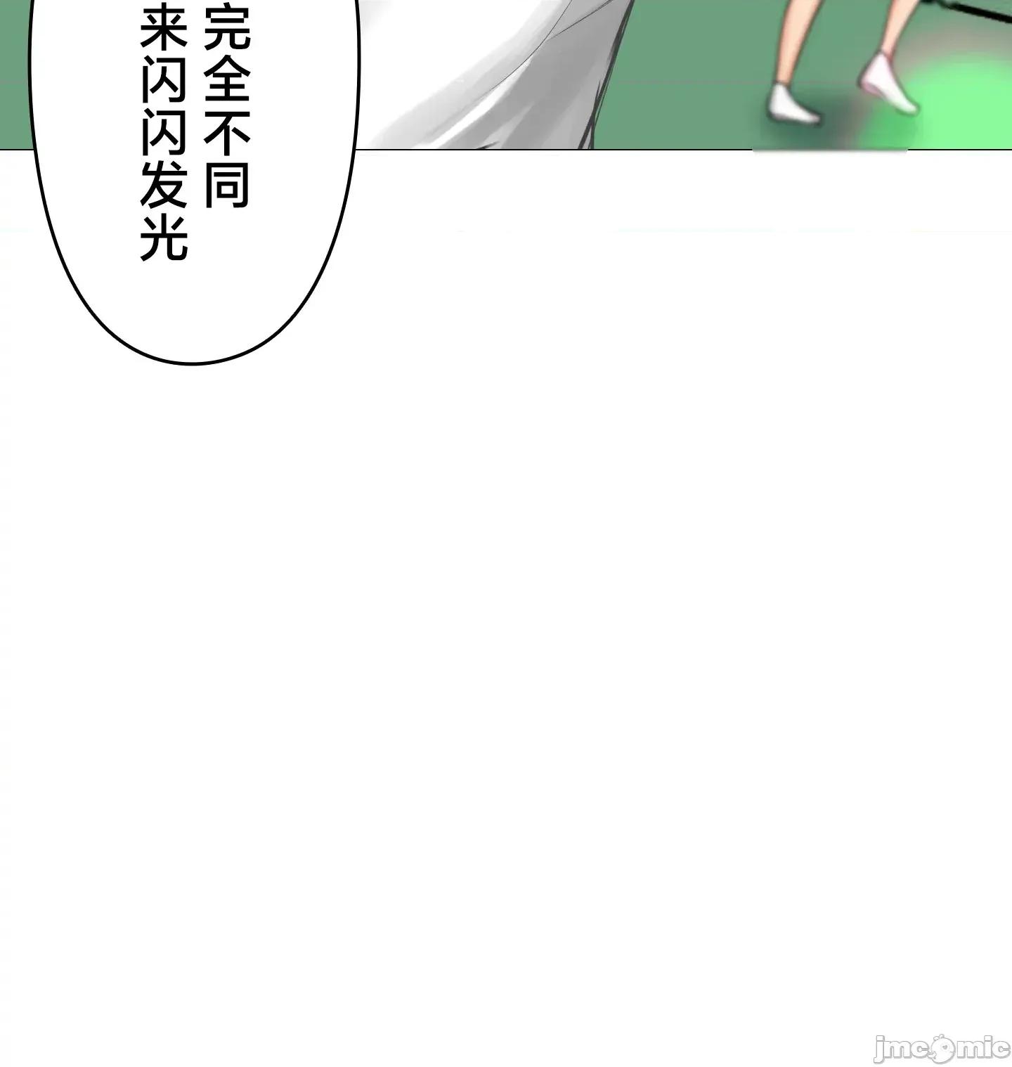 愛撒嬌的鄰家姐姐 愛撒嬌的鄰家姐姐 8 第29页