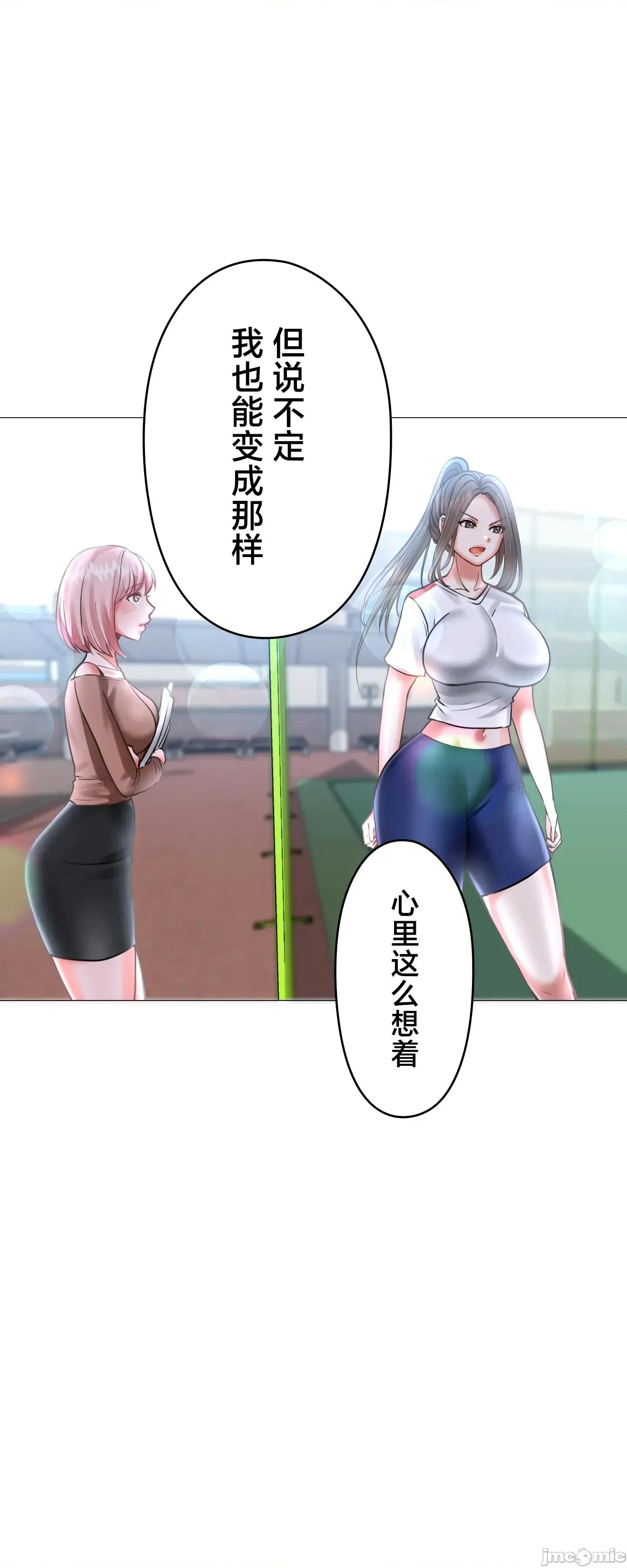 愛撒嬌的鄰家姐姐 愛撒嬌的鄰家姐姐 8 第30页