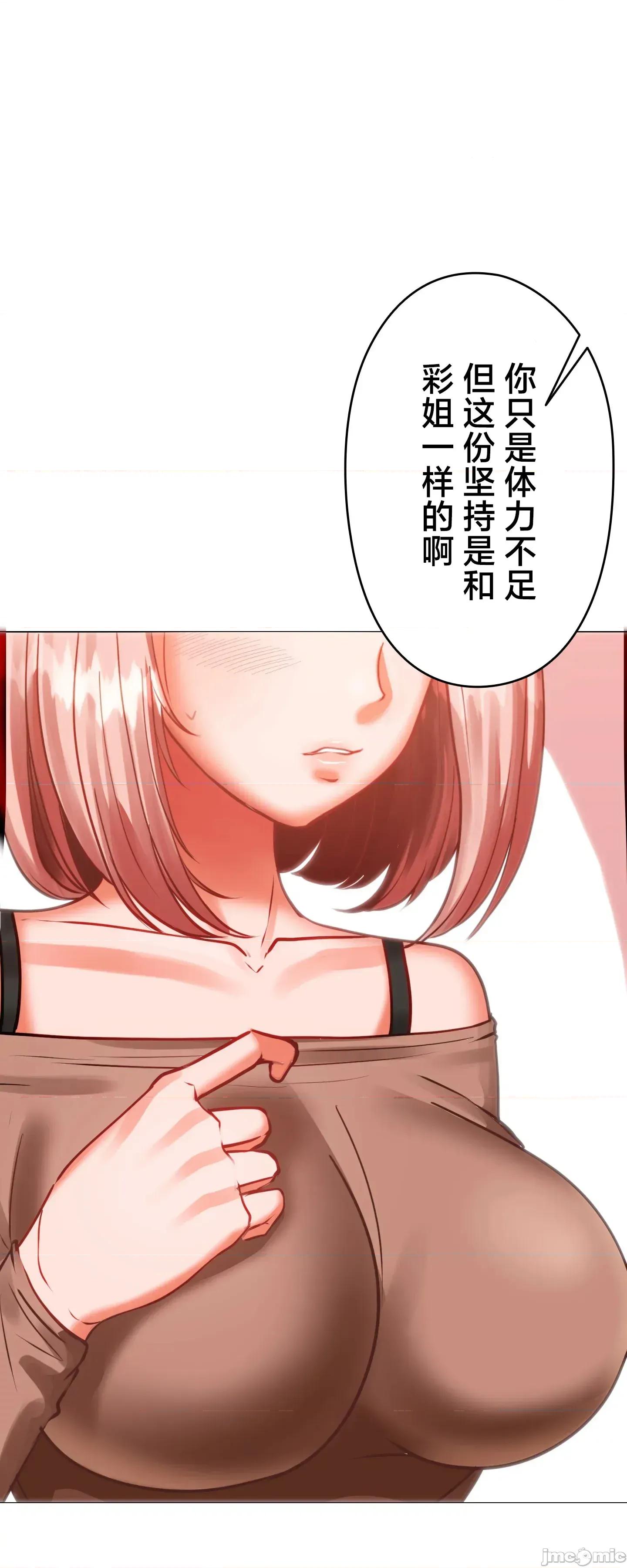 愛撒嬌的鄰家姐姐 愛撒嬌的鄰家姐姐 8 第35页