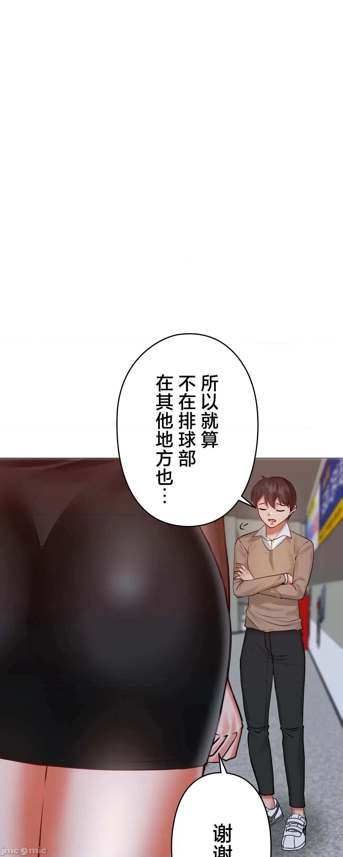 愛撒嬌的鄰家姐姐 愛撒嬌的鄰家姐姐 8 第36页