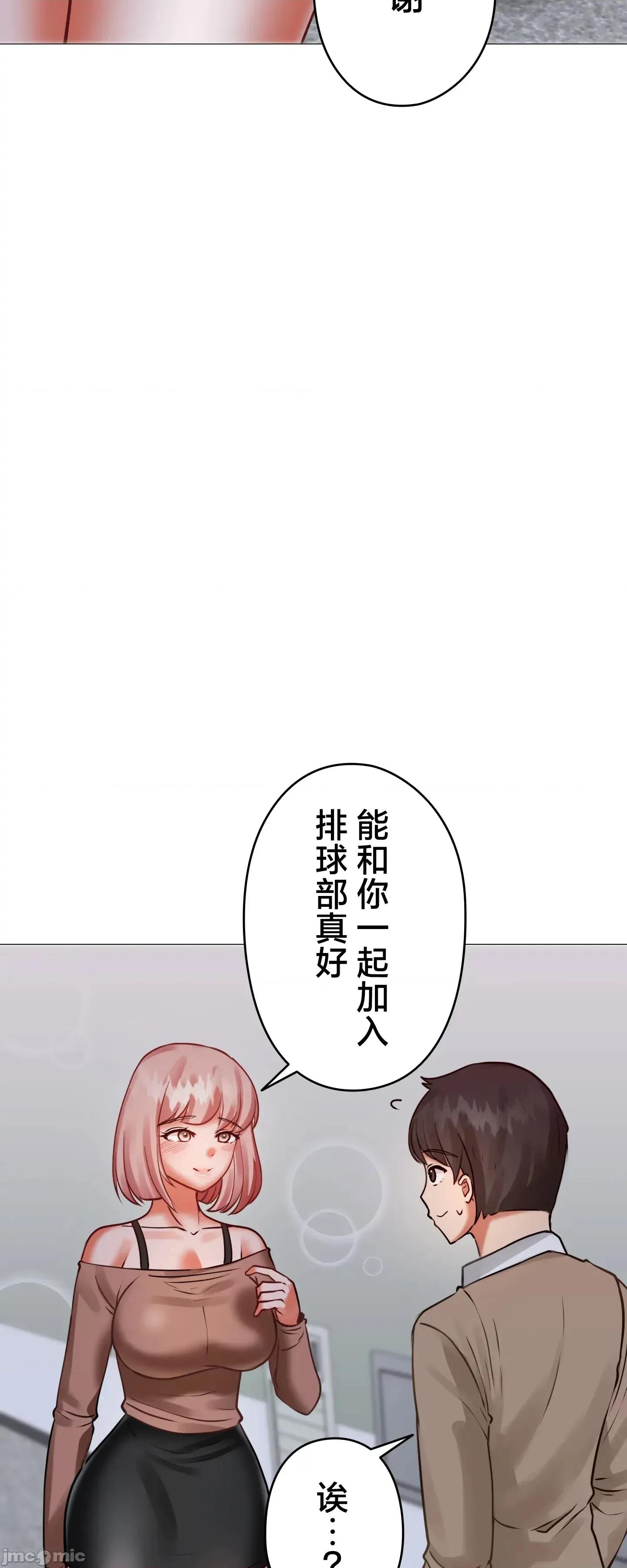 愛撒嬌的鄰家姐姐 愛撒嬌的鄰家姐姐 8 第37页
