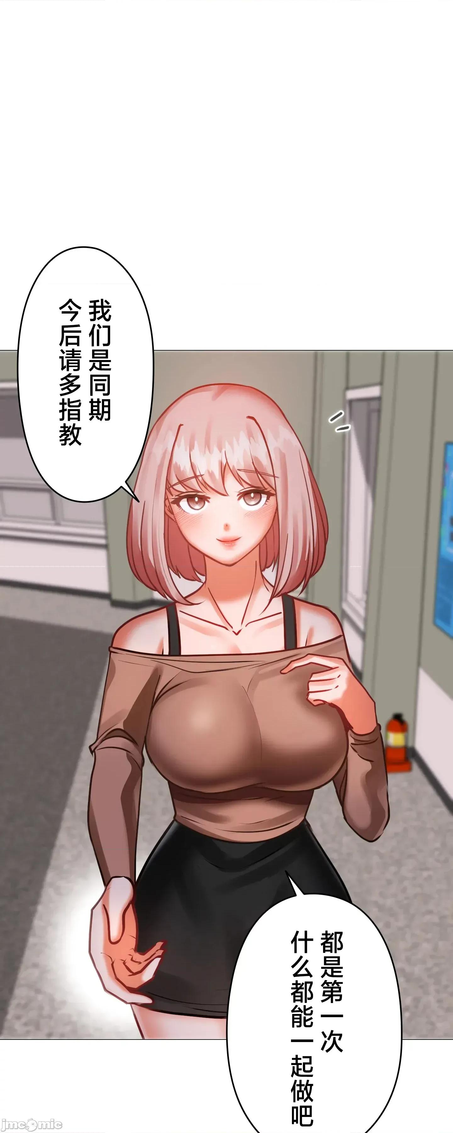 愛撒嬌的鄰家姐姐 愛撒嬌的鄰家姐姐 8 第39页
