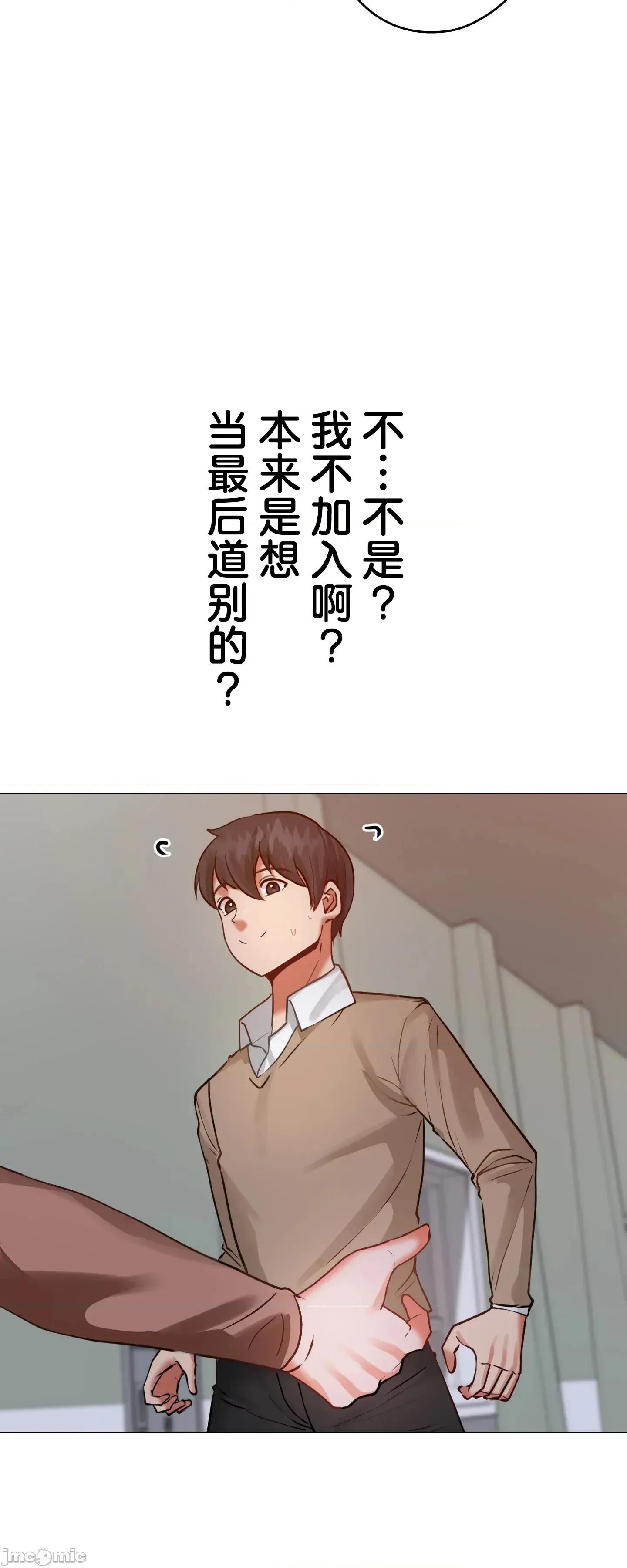 愛撒嬌的鄰家姐姐 愛撒嬌的鄰家姐姐 8 第40页