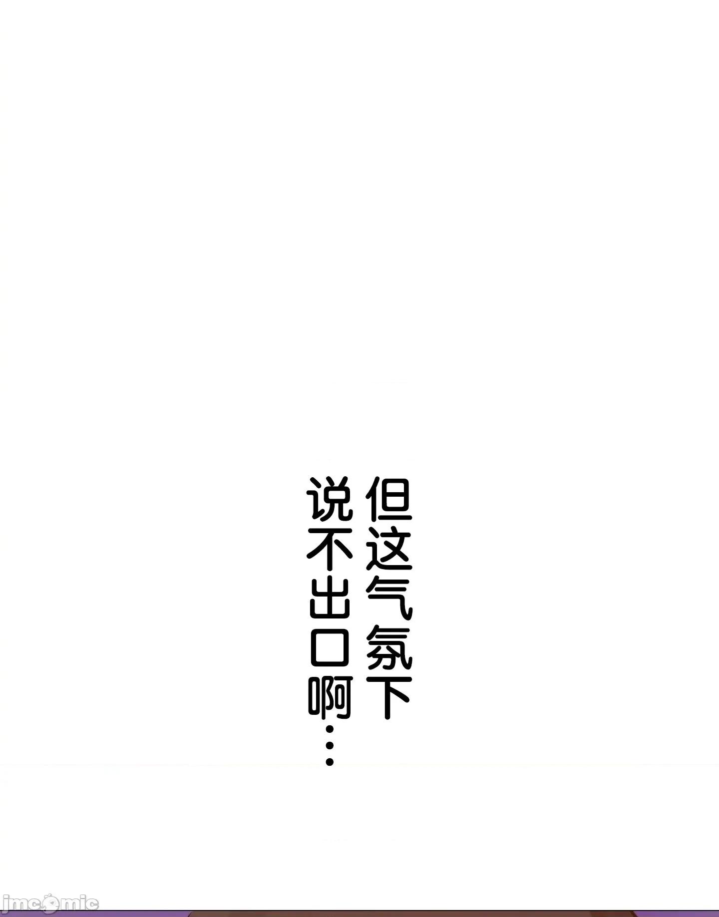 愛撒嬌的鄰家姐姐 愛撒嬌的鄰家姐姐 8 第41页