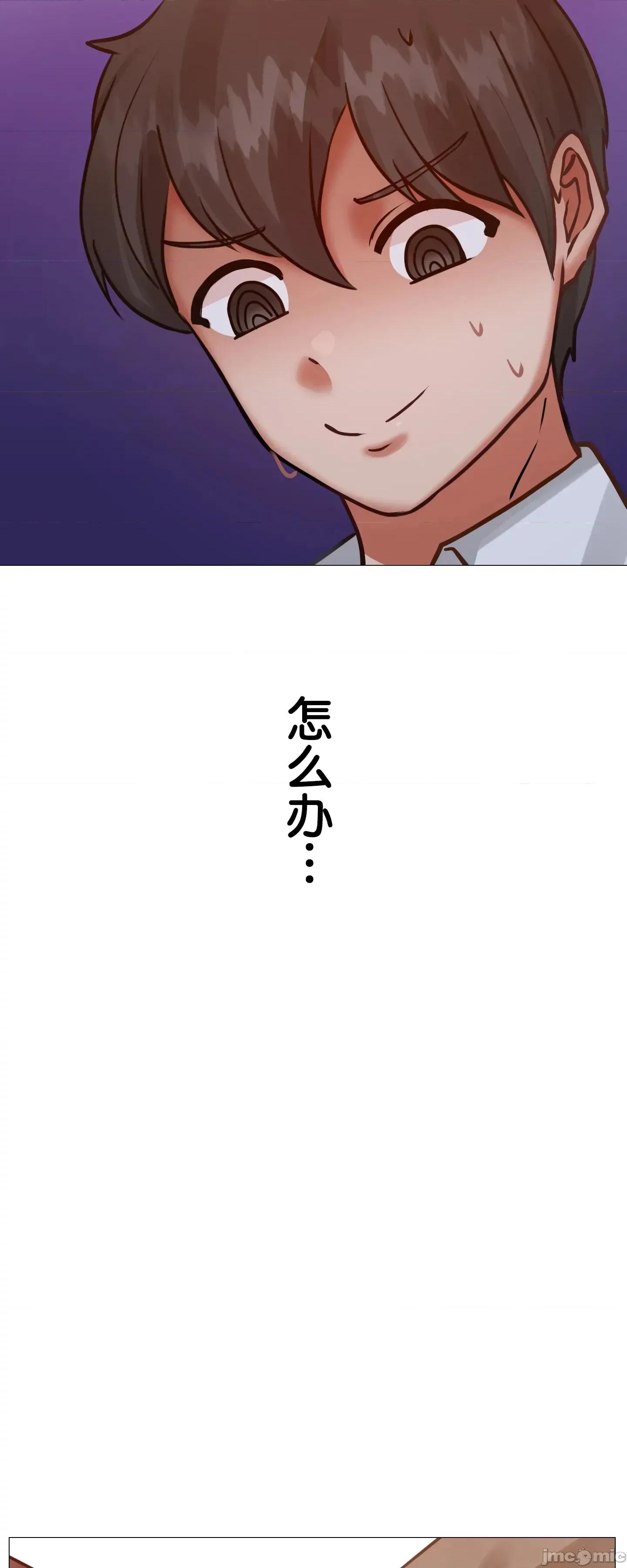 愛撒嬌的鄰家姐姐 愛撒嬌的鄰家姐姐 8 第42页