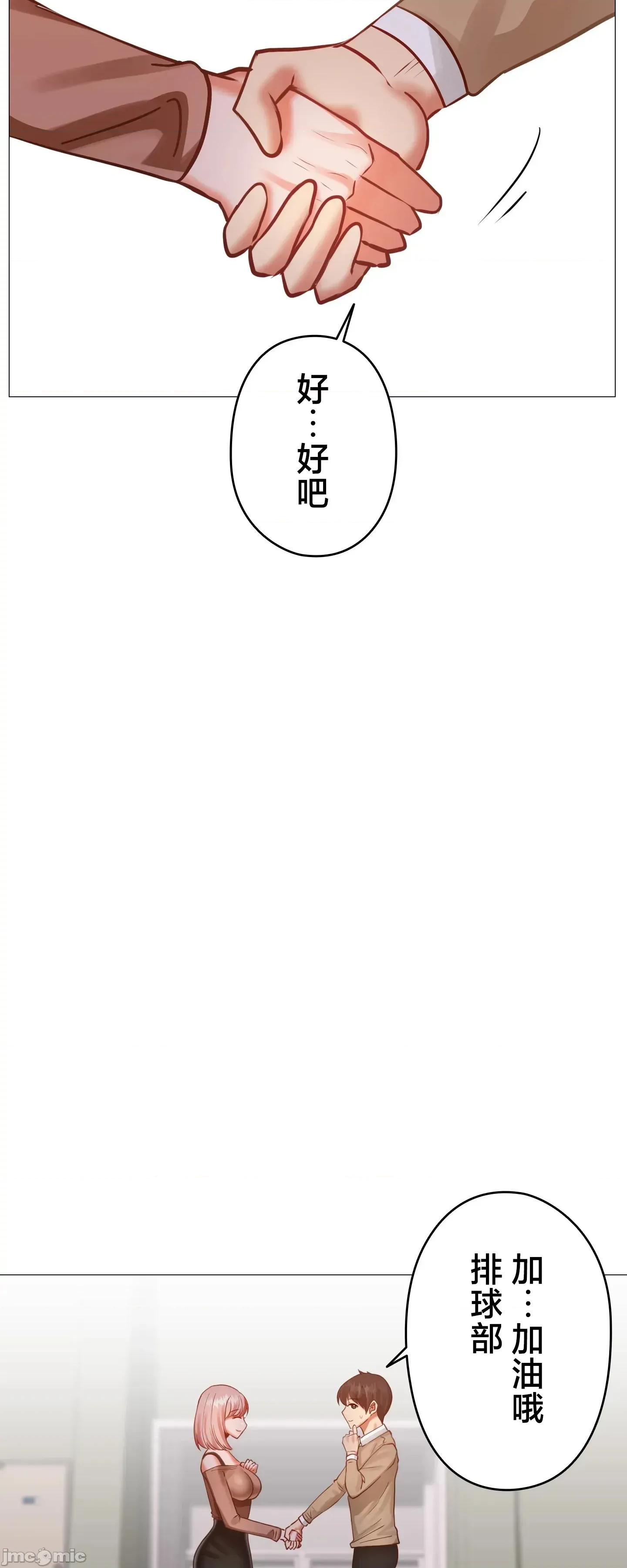 愛撒嬌的鄰家姐姐 愛撒嬌的鄰家姐姐 8 第43页