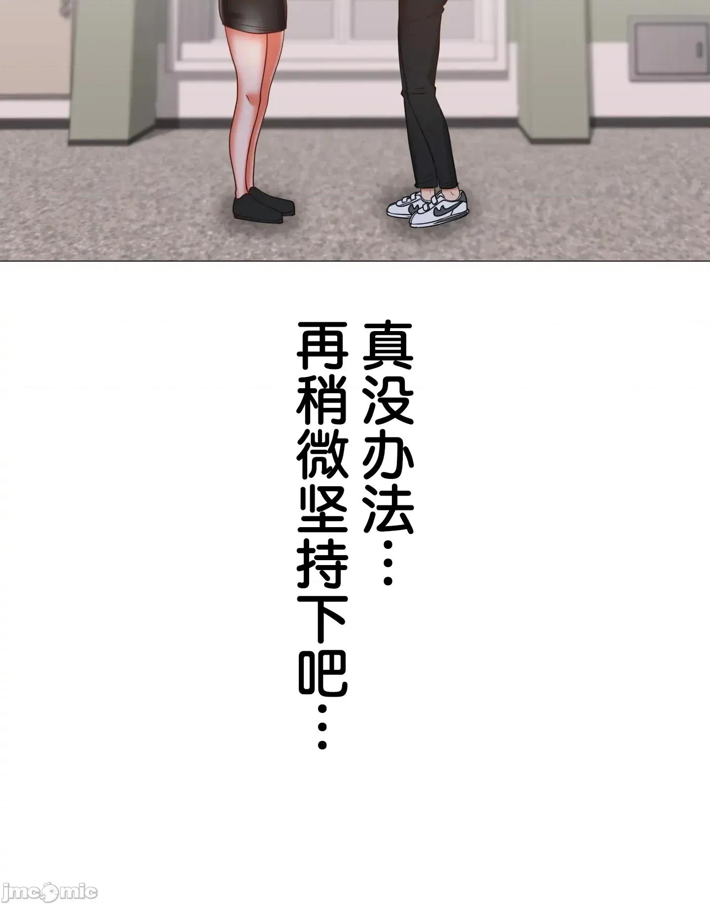 愛撒嬌的鄰家姐姐 愛撒嬌的鄰家姐姐 8 第44页