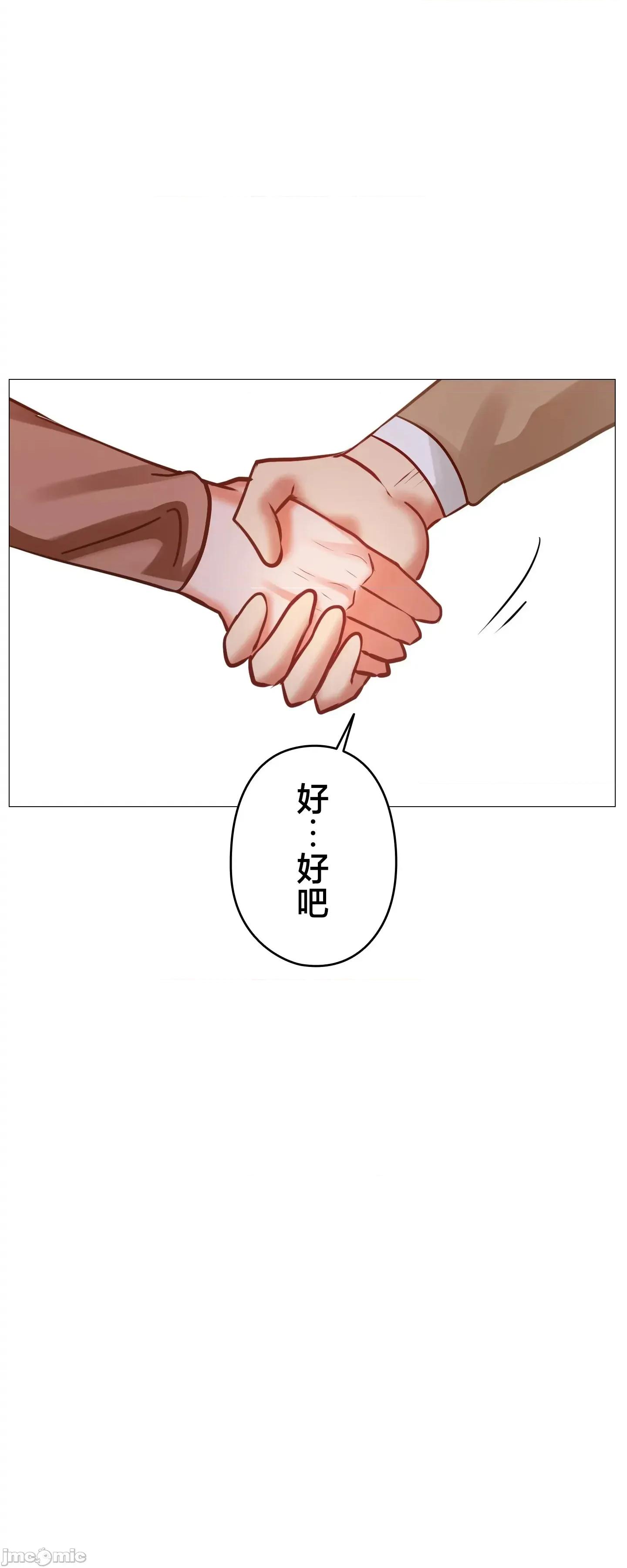 愛撒嬌的鄰家姐姐 愛撒嬌的鄰家姐姐 9 第1页
