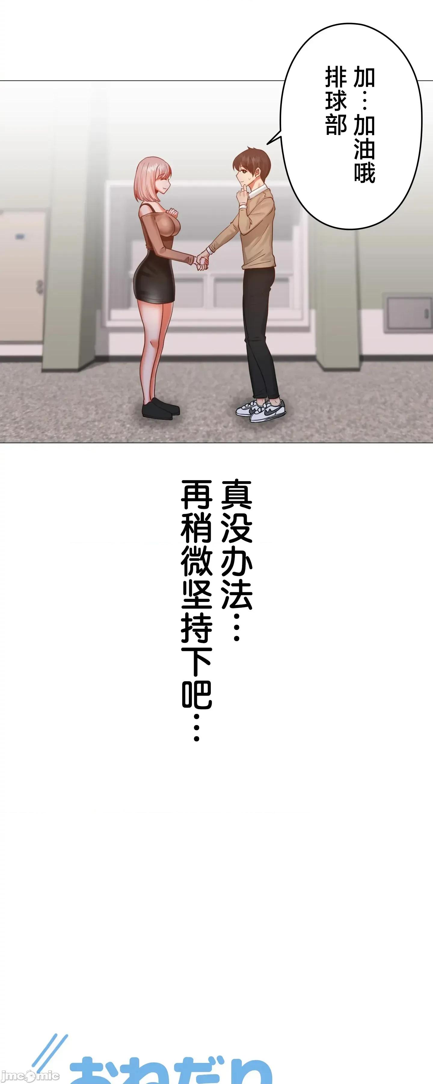 愛撒嬌的鄰家姐姐 愛撒嬌的鄰家姐姐 9 第2页